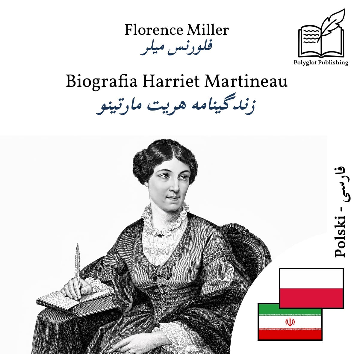زندگینامه هریت مارتینو
