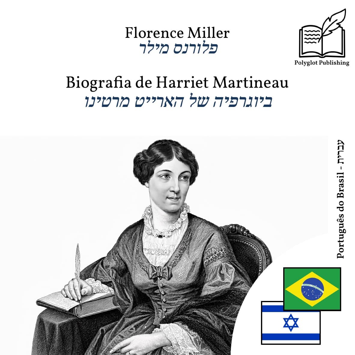 ביוגרפיה של הארייט מרטינו