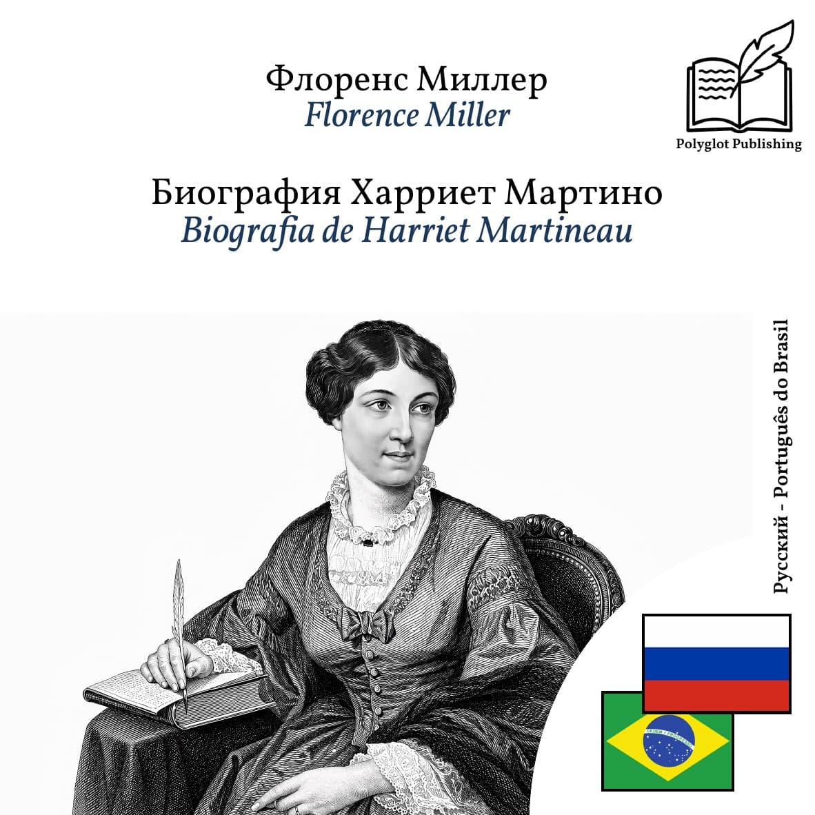 Biografia de Harriet Martineau