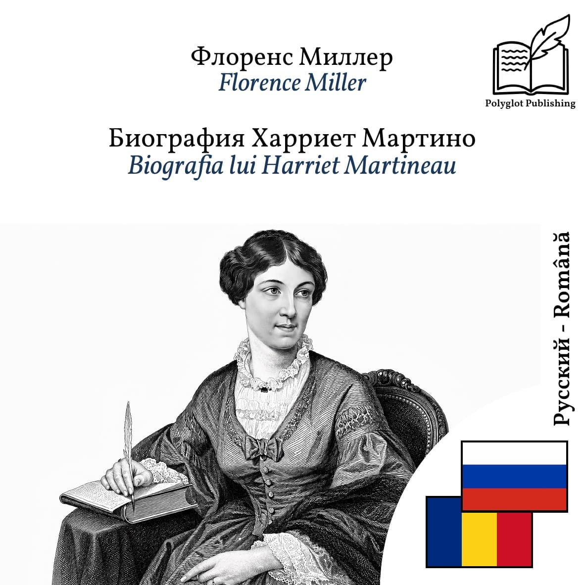 Biografia lui Harriet Martineau