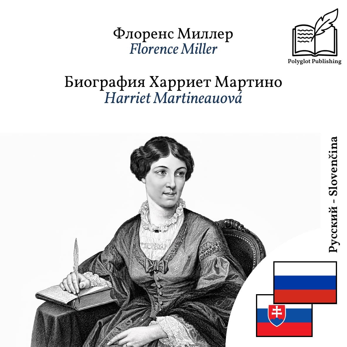 Harriet Martineauová