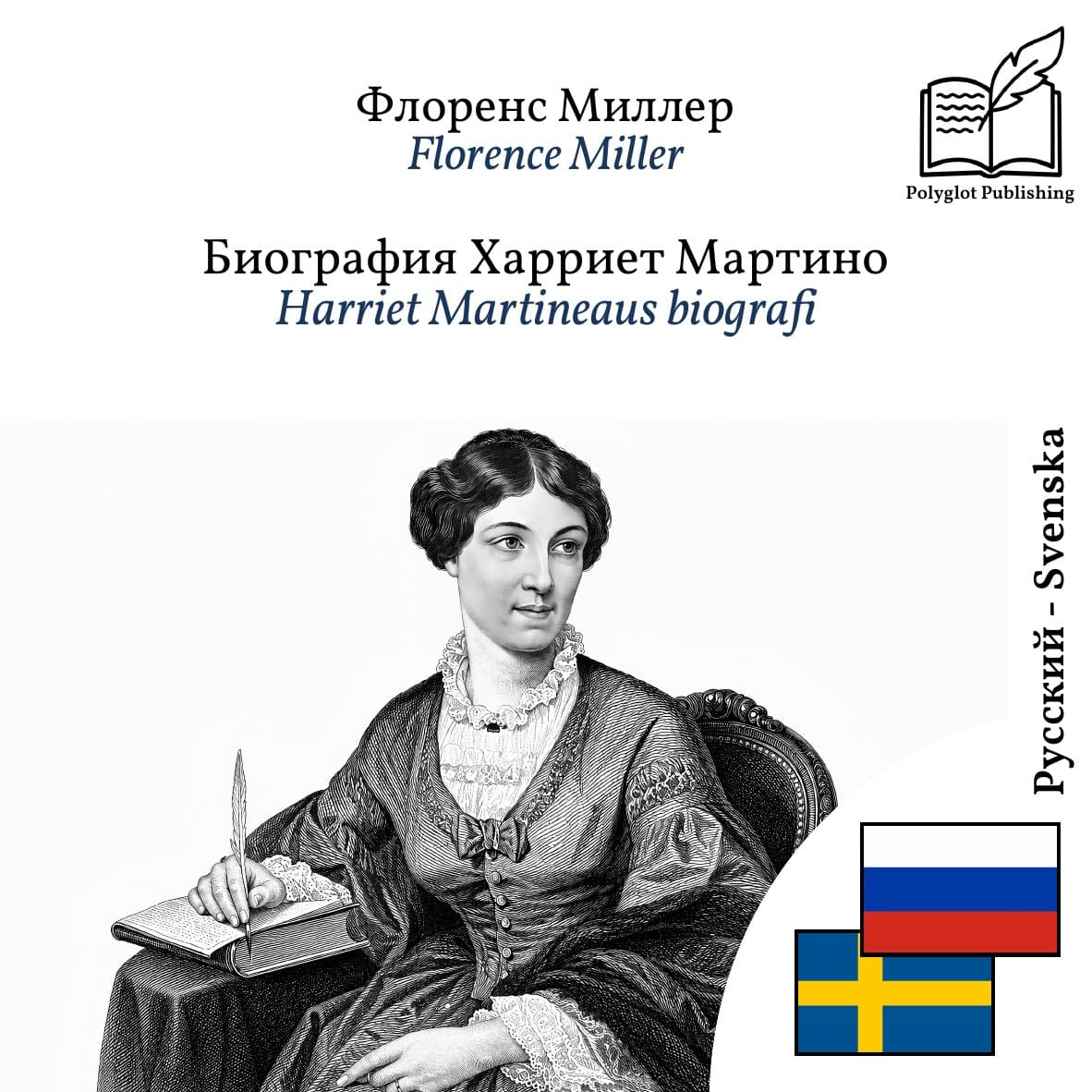 Harriet Martineaus biografi