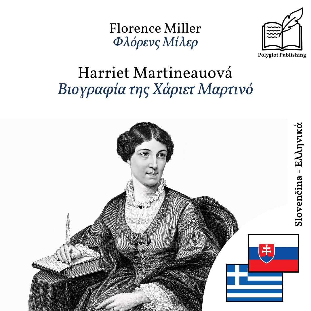 Βιογραφία της Χάριετ Μαρτινό