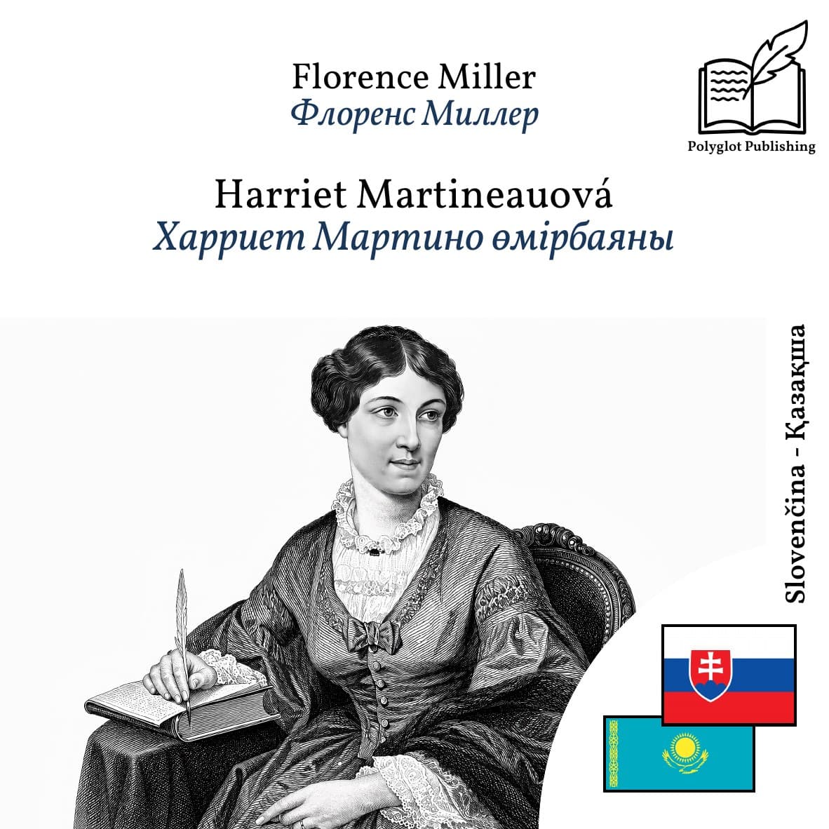Харриет Мартино өмірбаяны