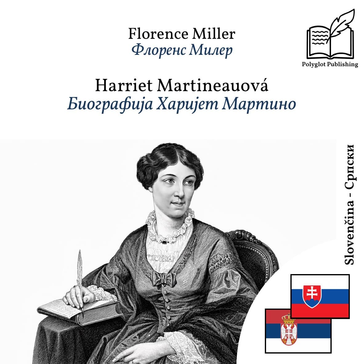 Биографија Харијет Мартино