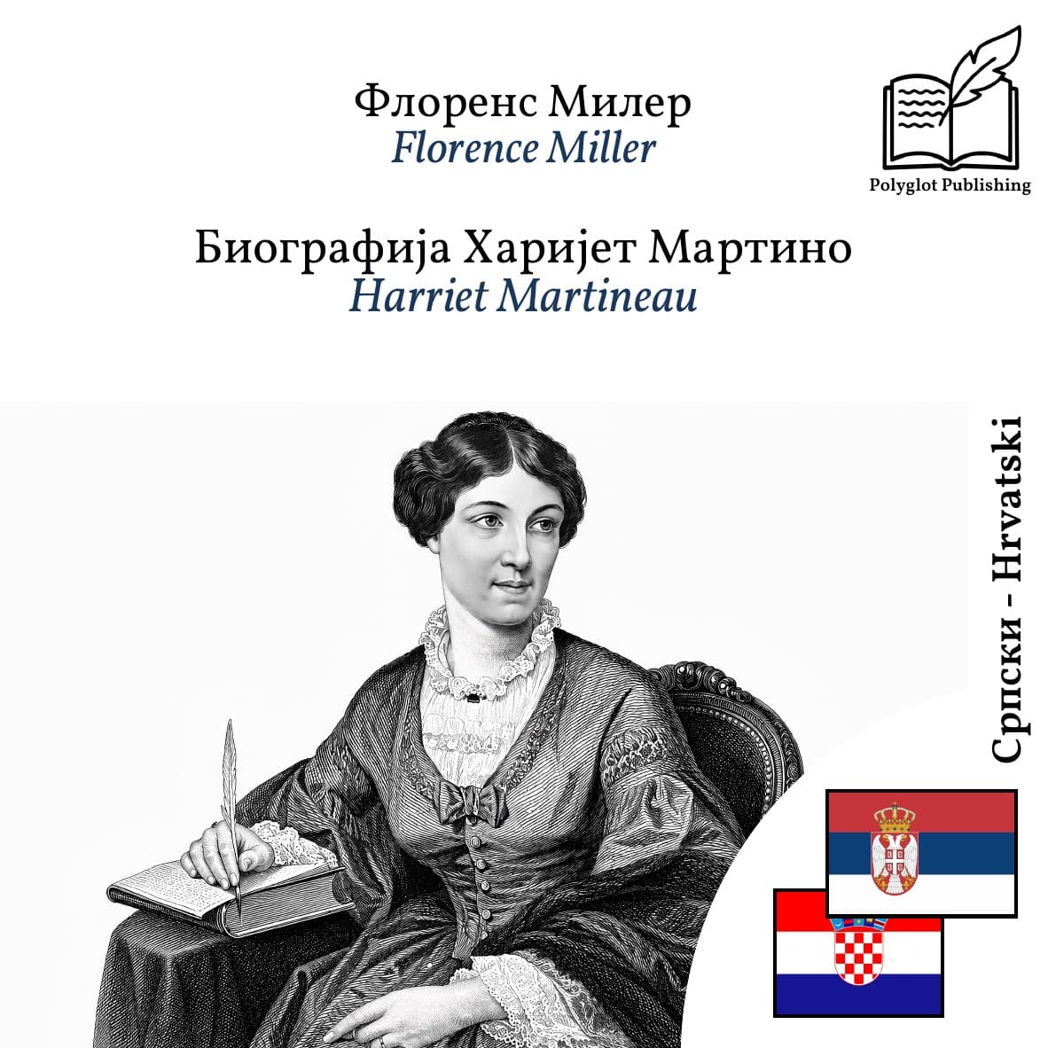 Harriet Martineau