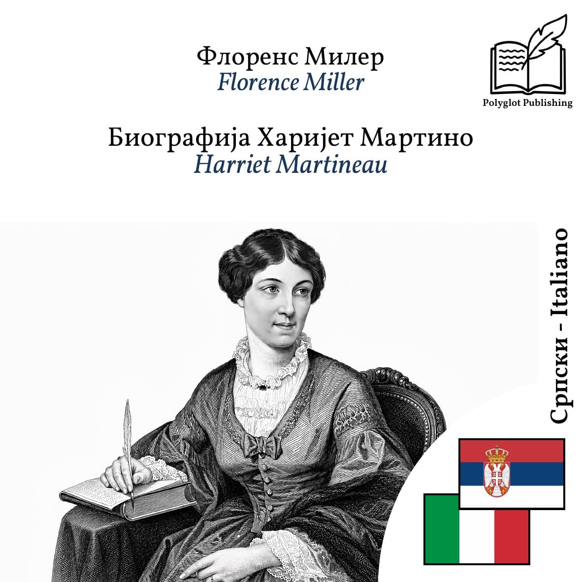 Harriet Martineau