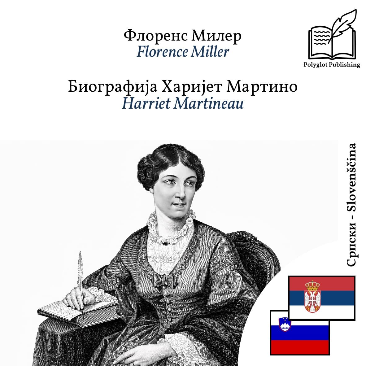 Harriet Martineau