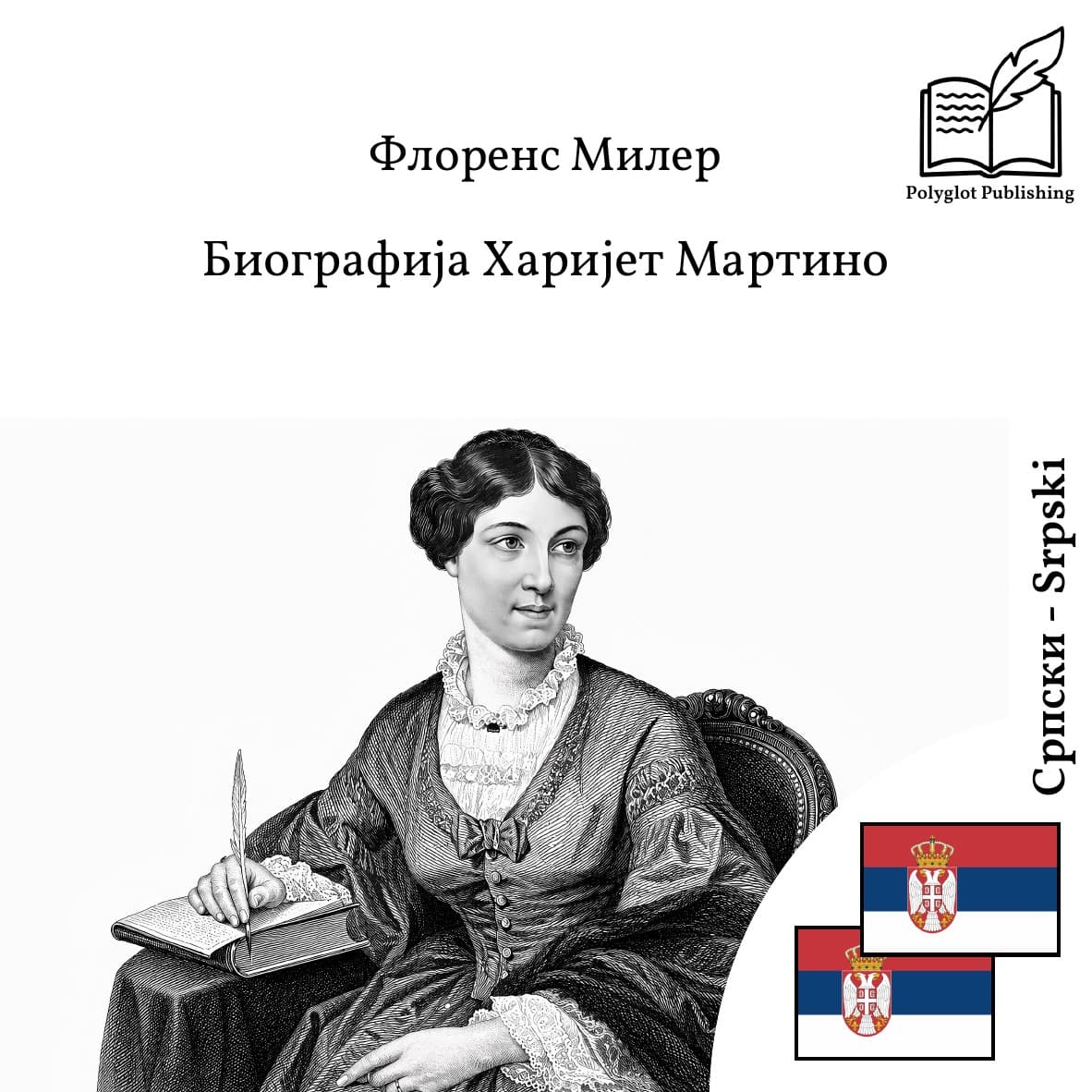 Biografija Harijet Martino