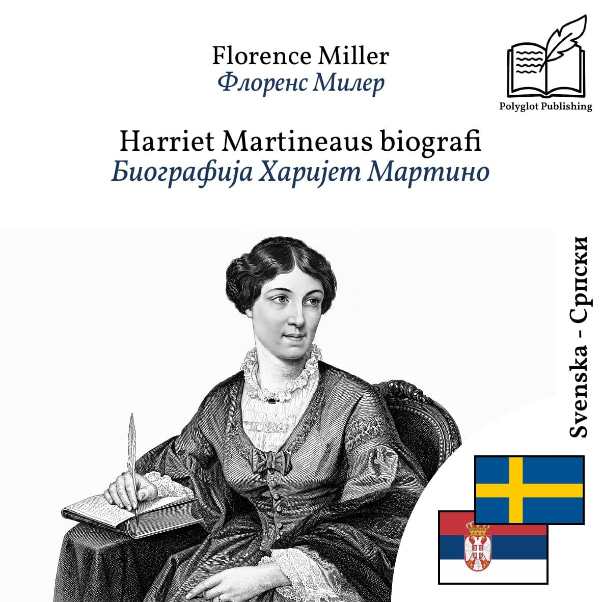 Биографија Харијет Мартино