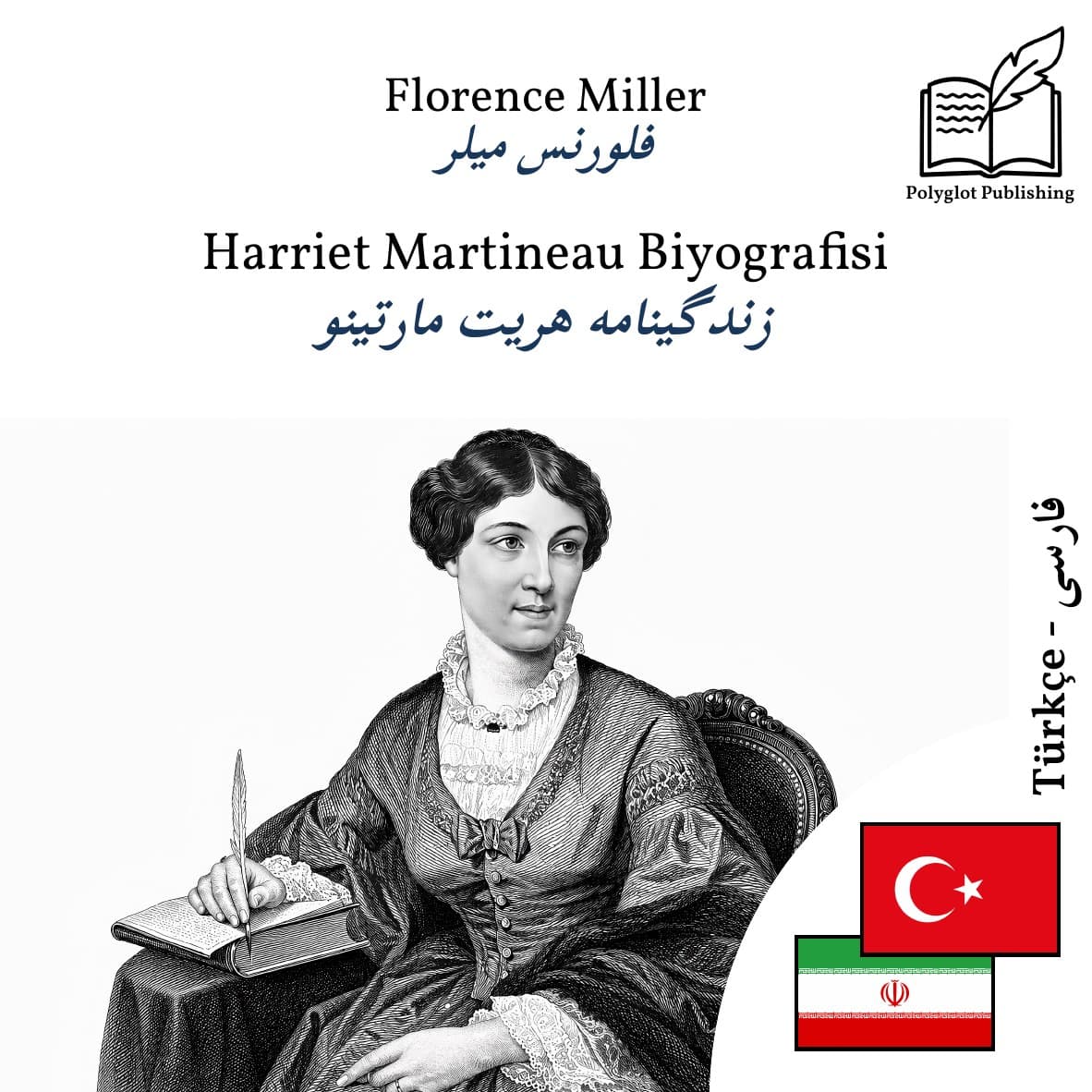 زندگینامه هریت مارتینو