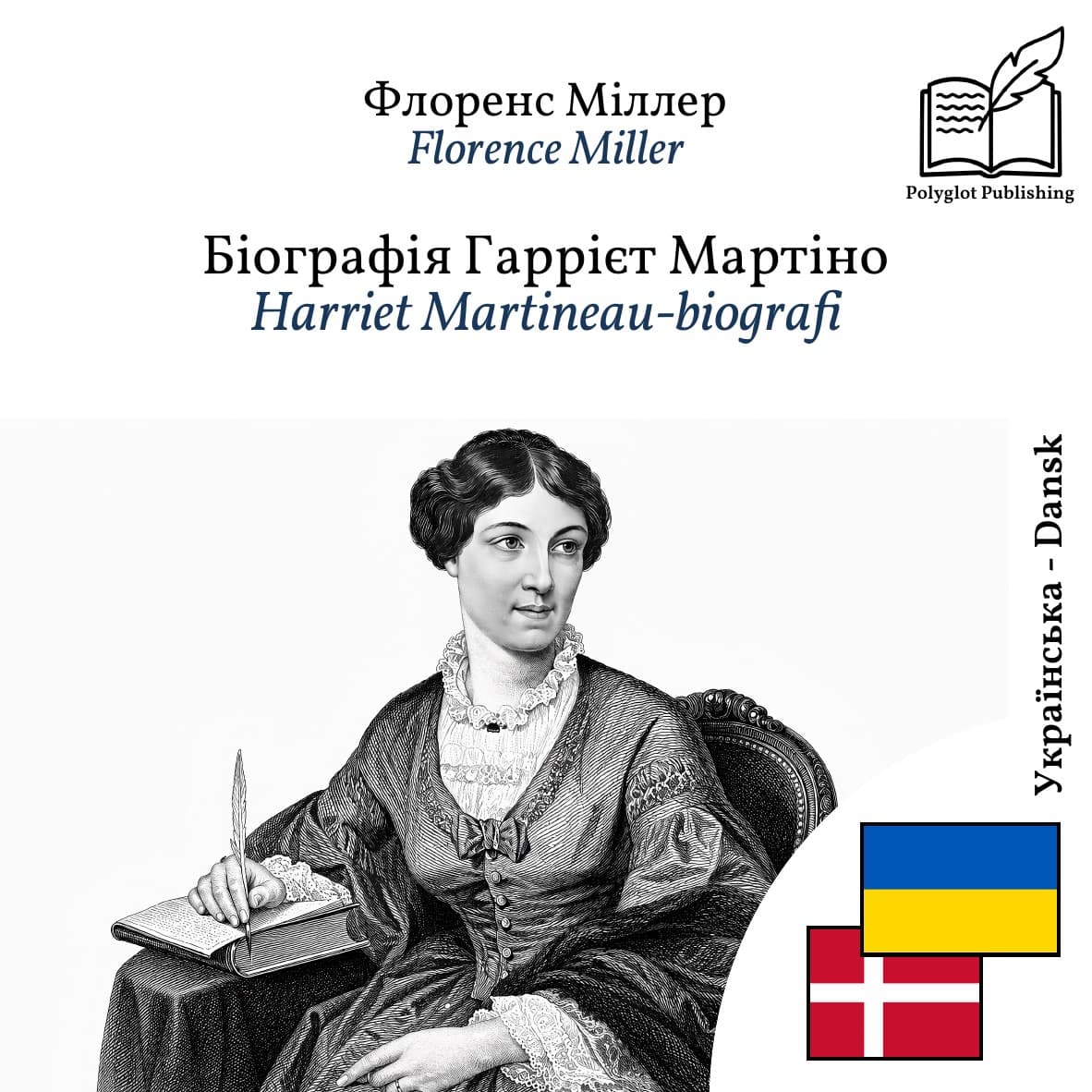 Harriet Martineau-biografi