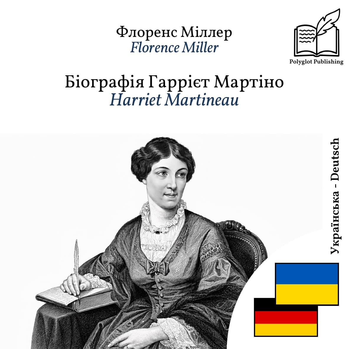 Harriet Martineau