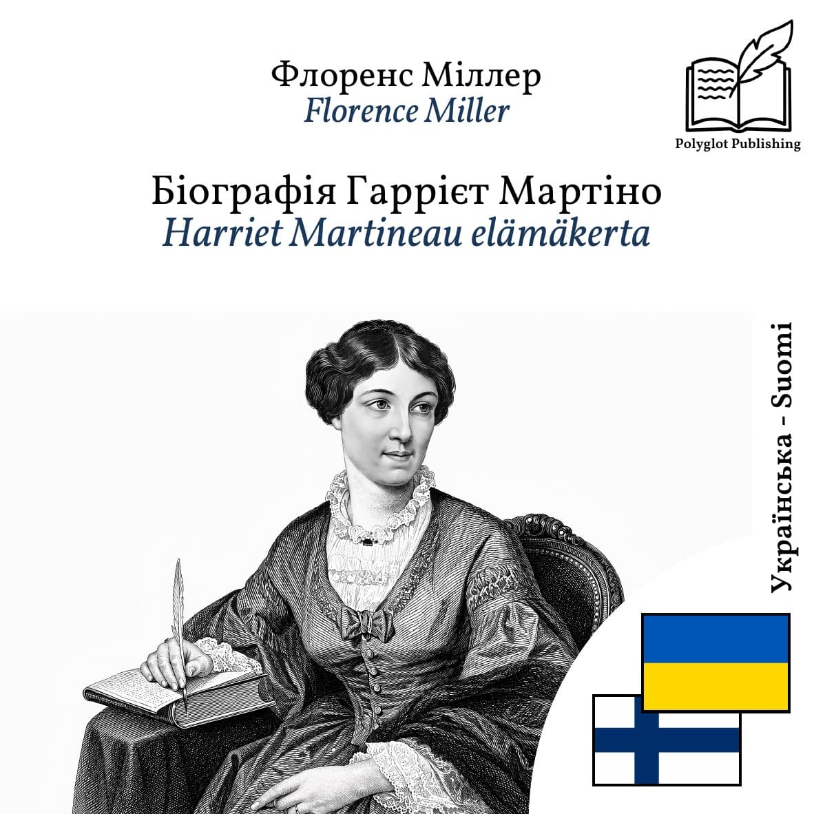 Harriet Martineau elämäkerta