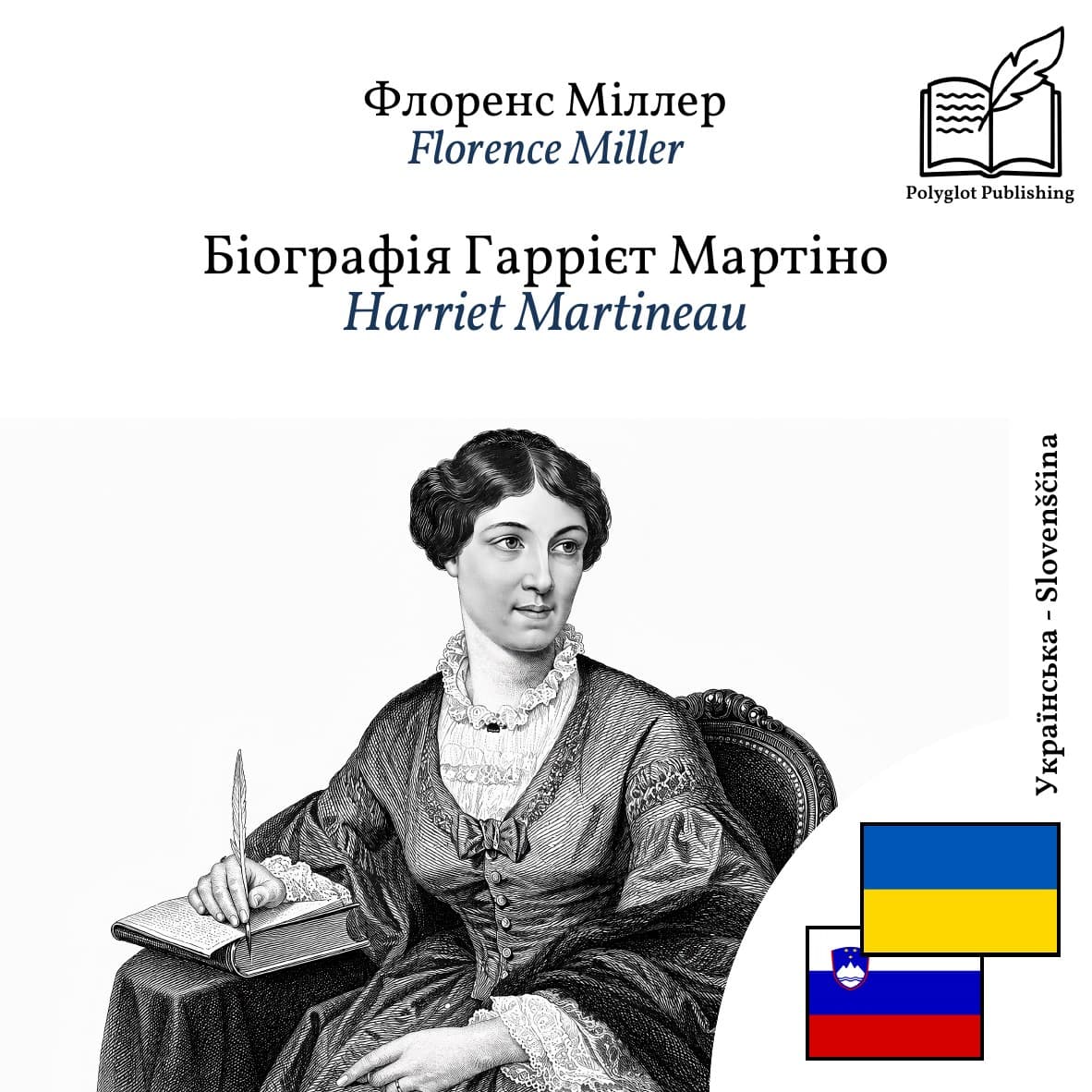 Harriet Martineau