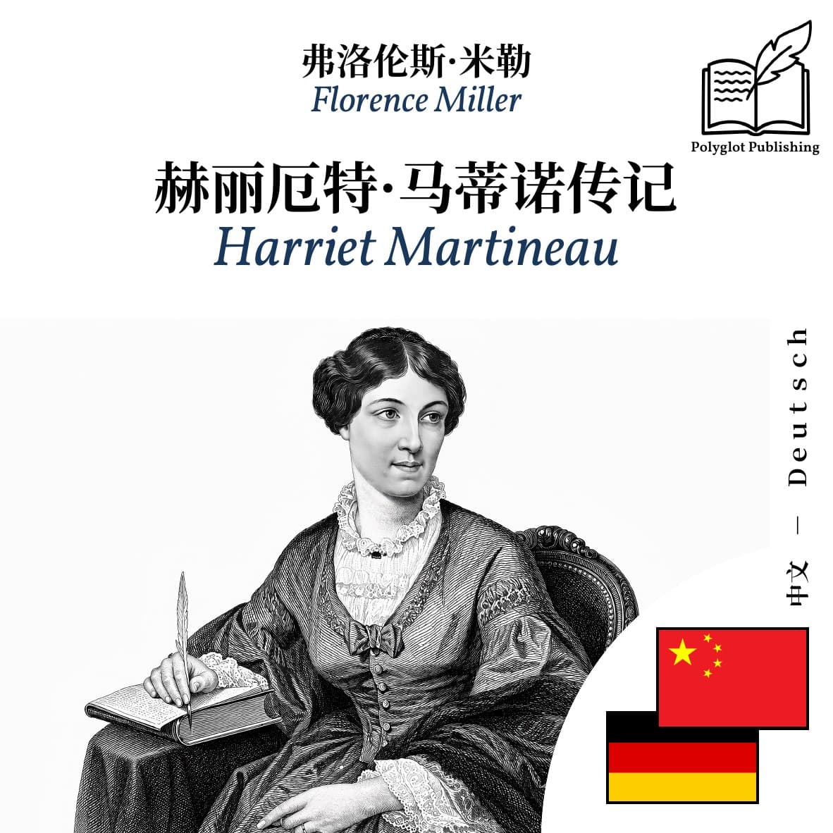 Harriet Martineau