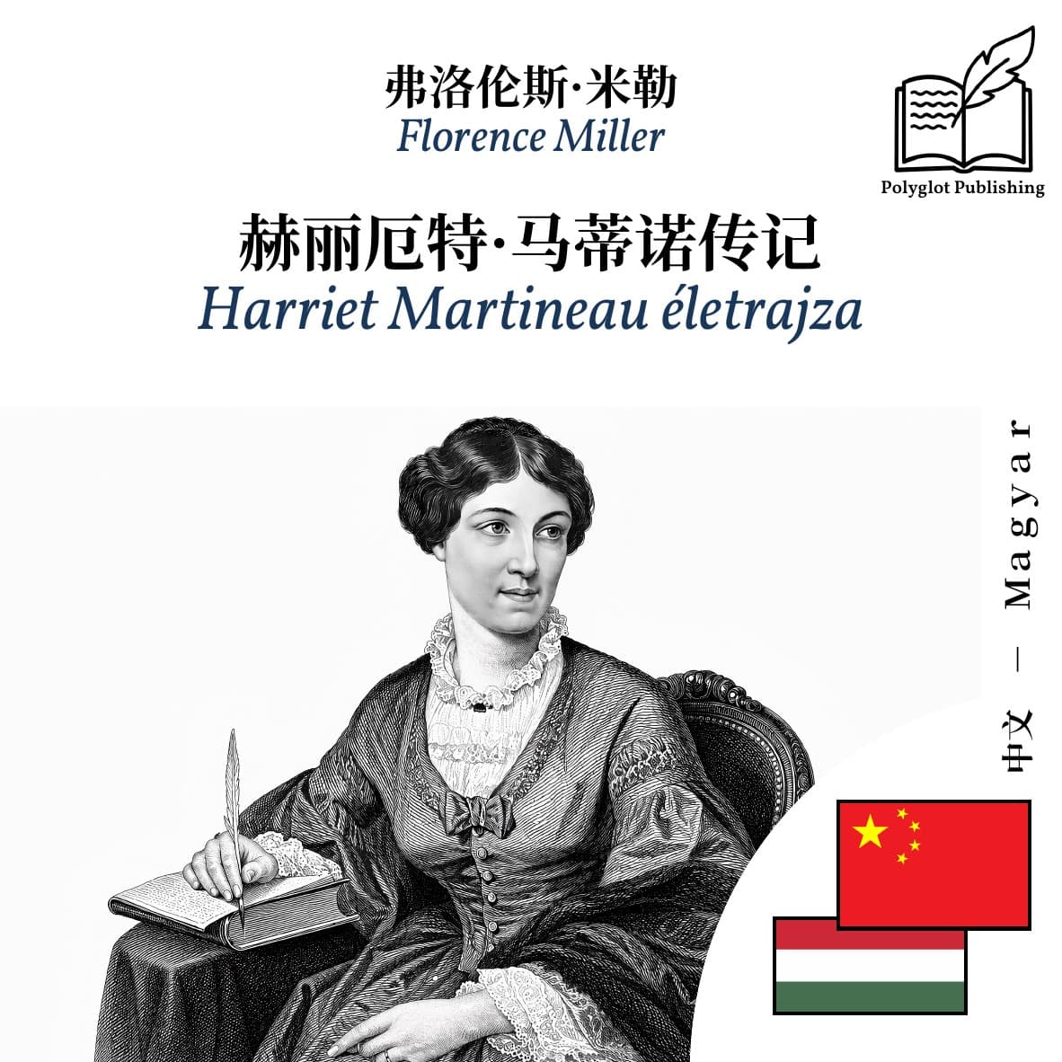 Harriet Martineau életrajza