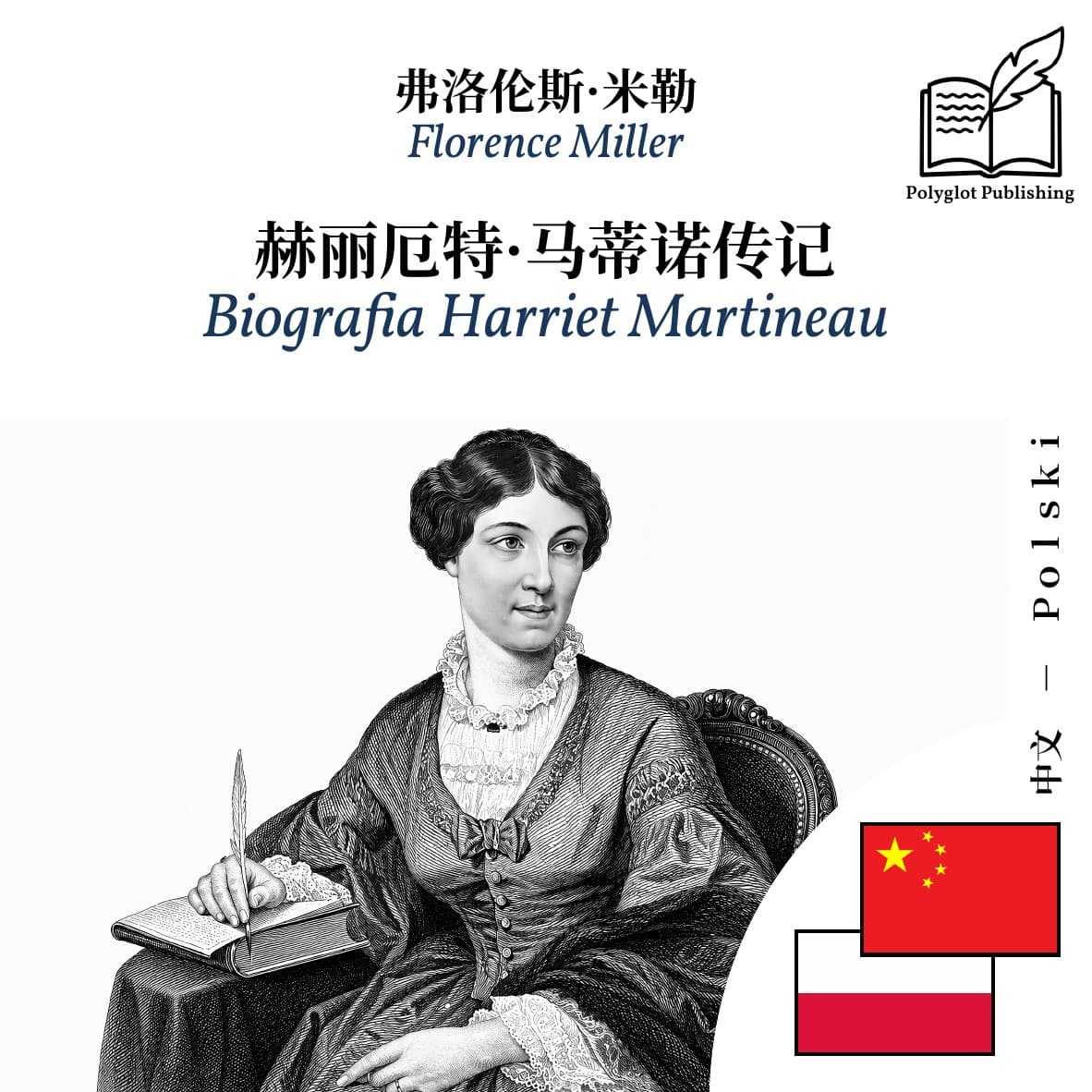 Biografia Harriet Martineau