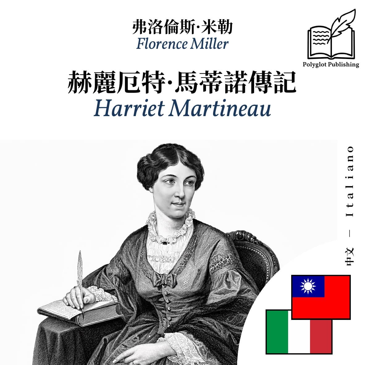 Harriet Martineau