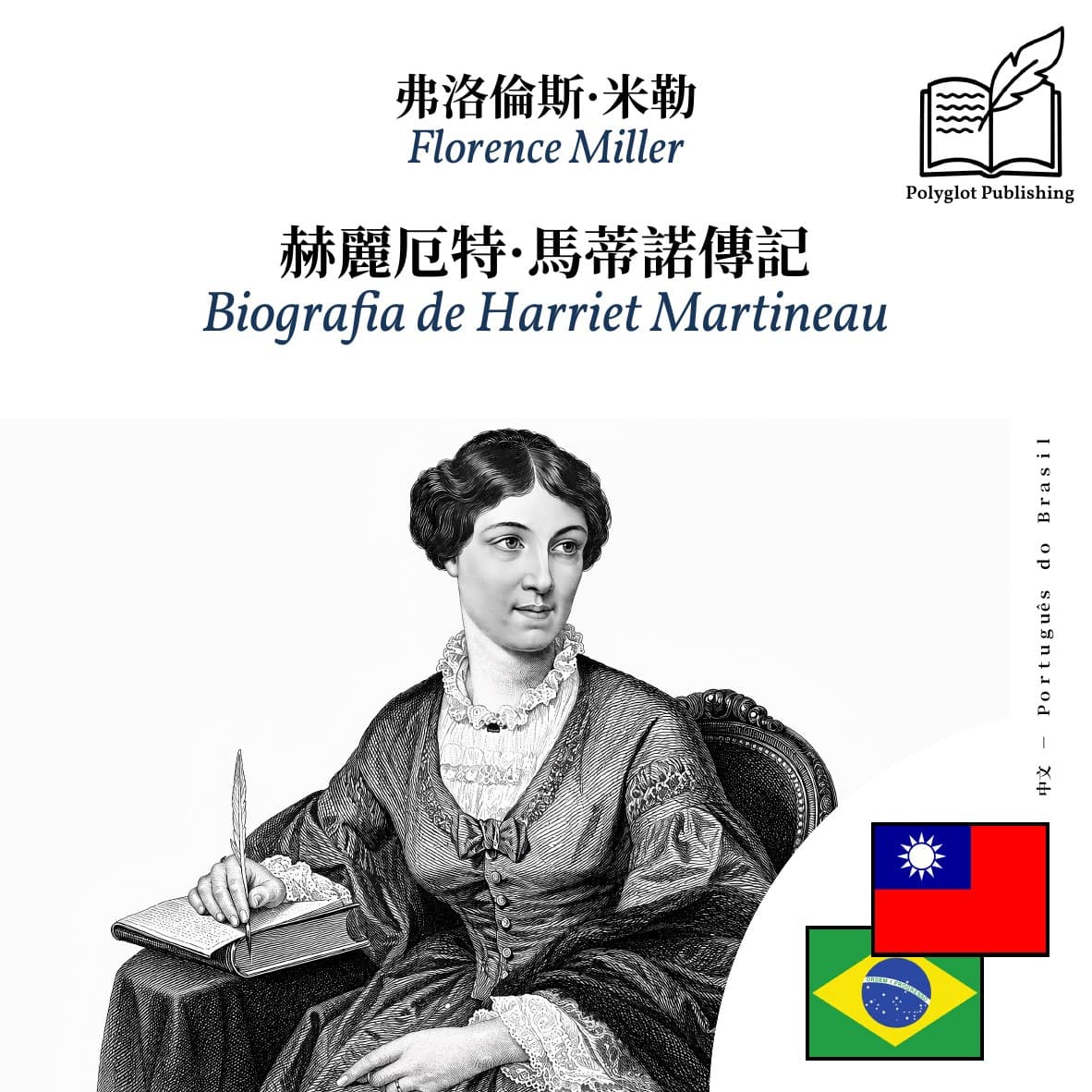 Biografia de Harriet Martineau