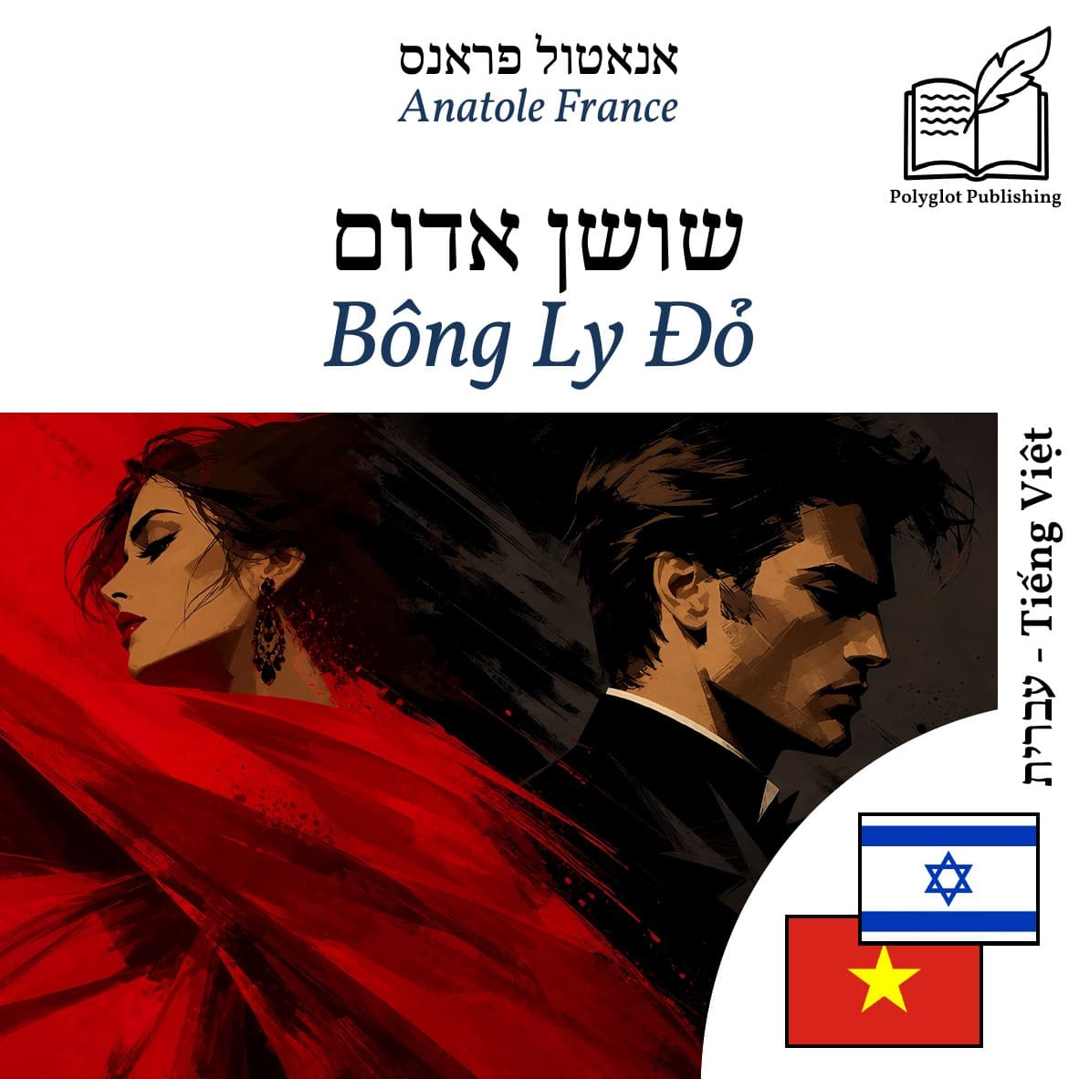 Bông Ly Đỏ