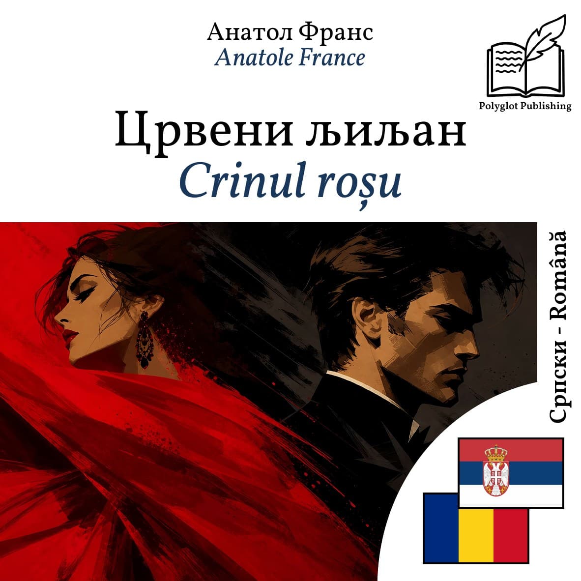 Crinul roșu