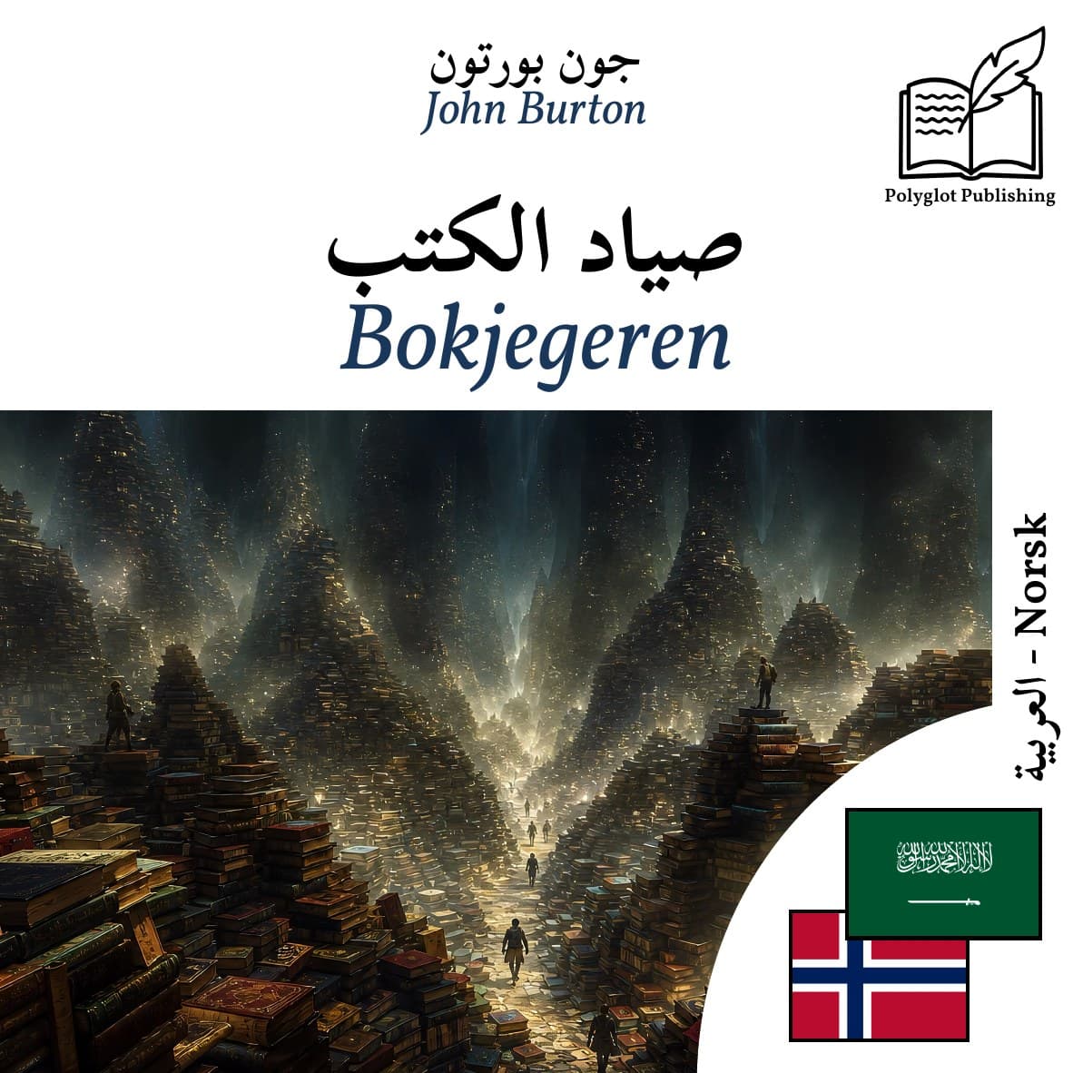 Bokjegeren