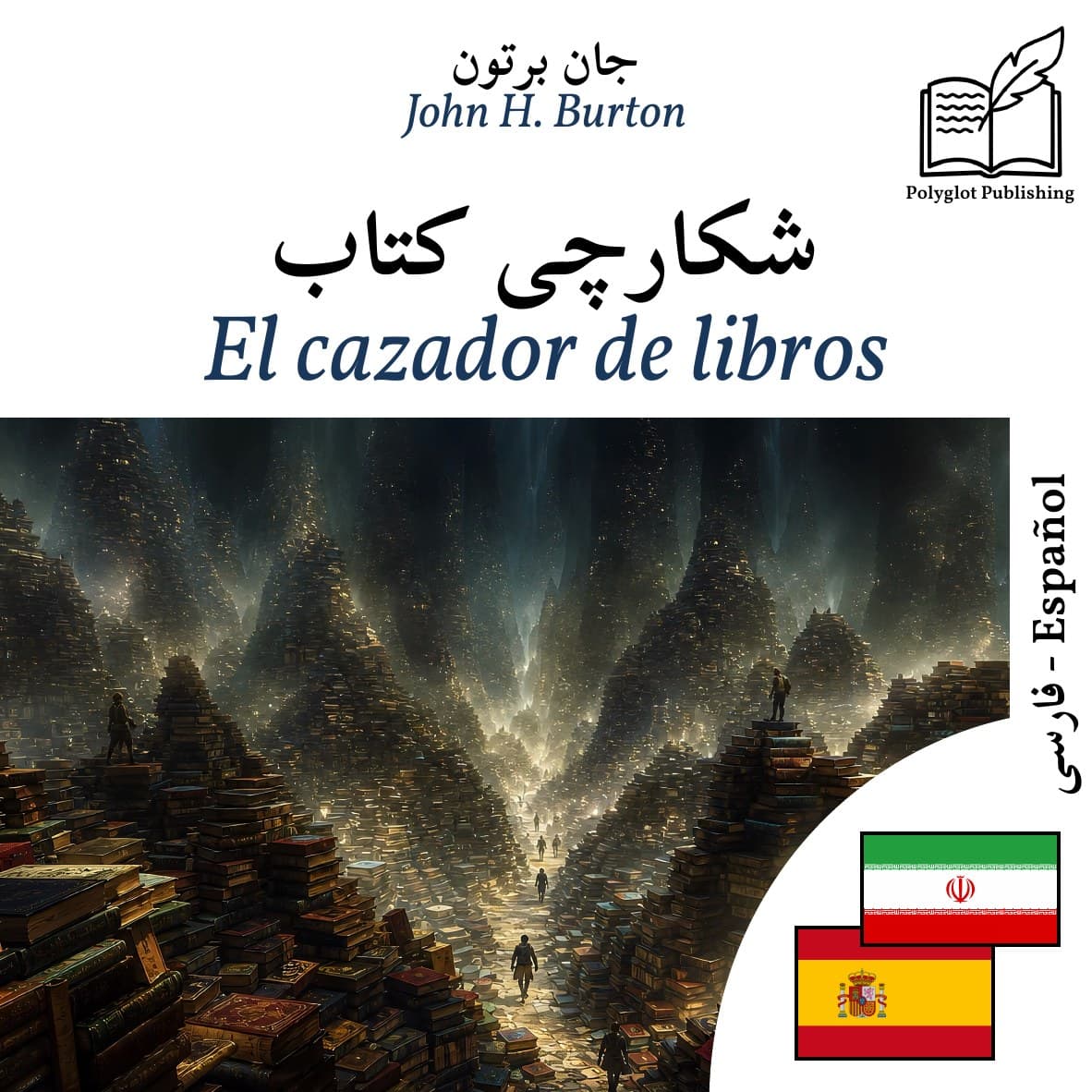 El cazador de libros