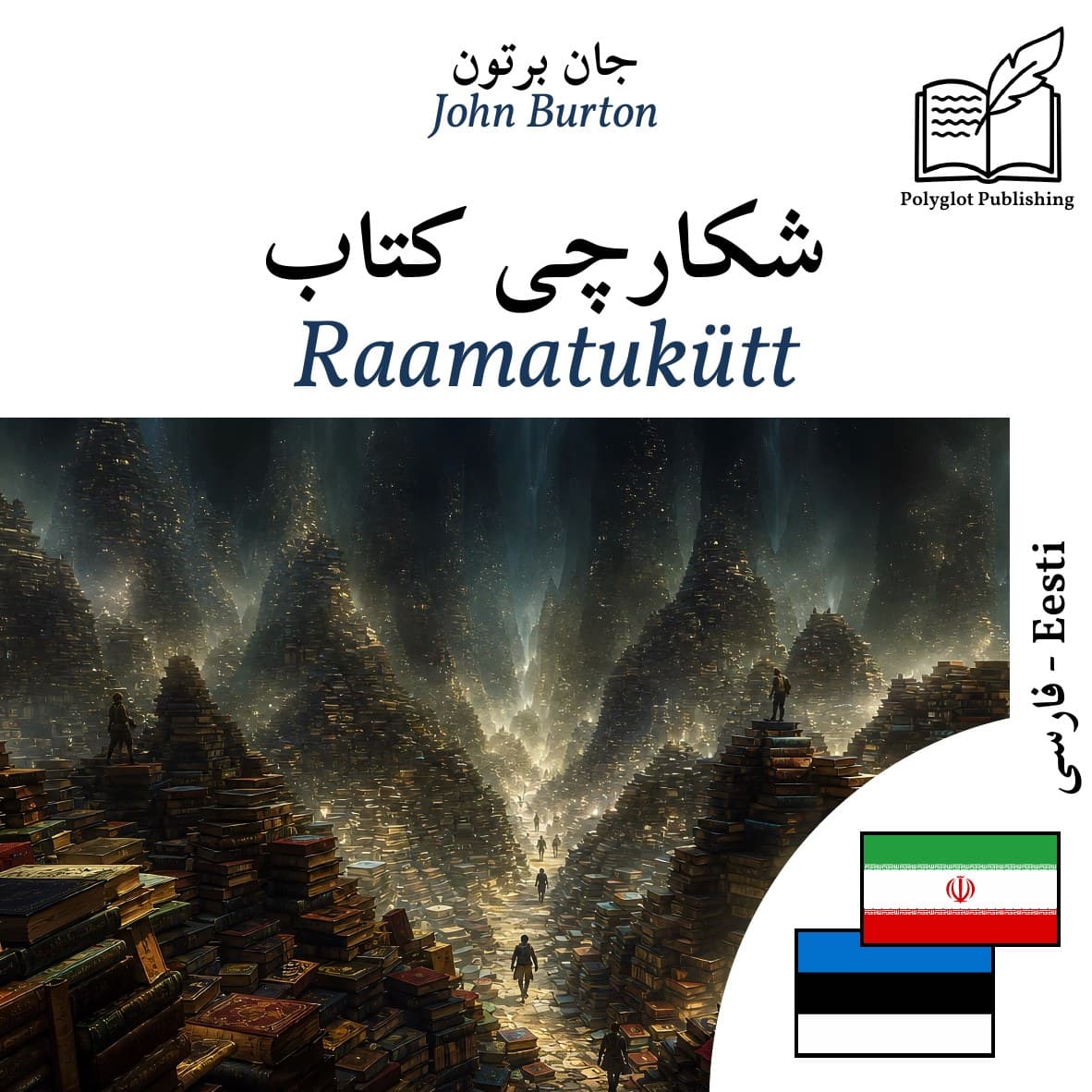 Raamatukütt