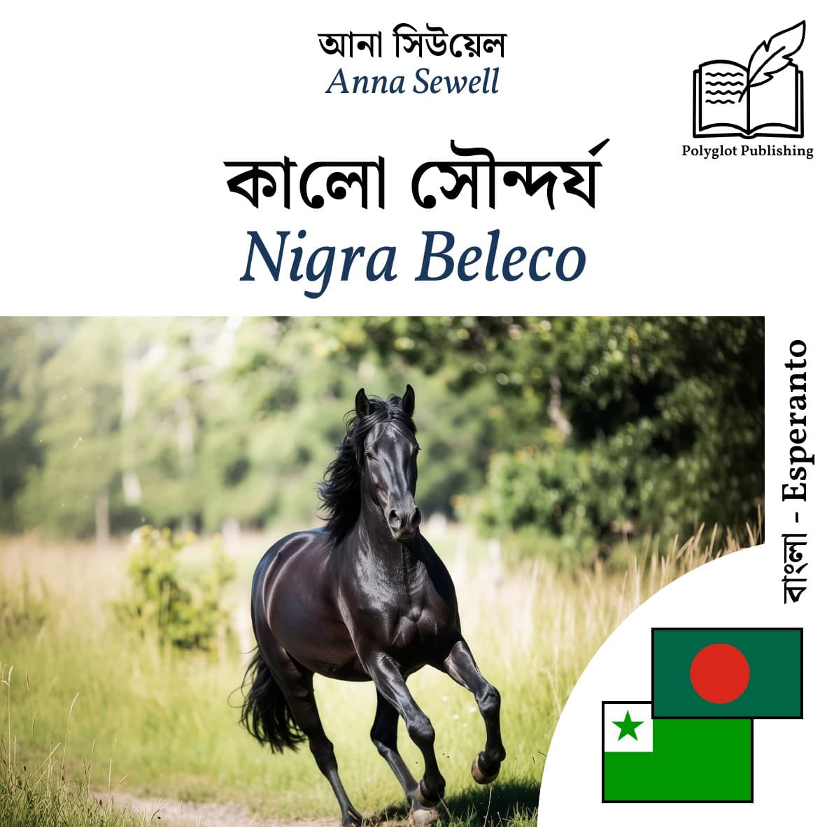Nigra Beleco