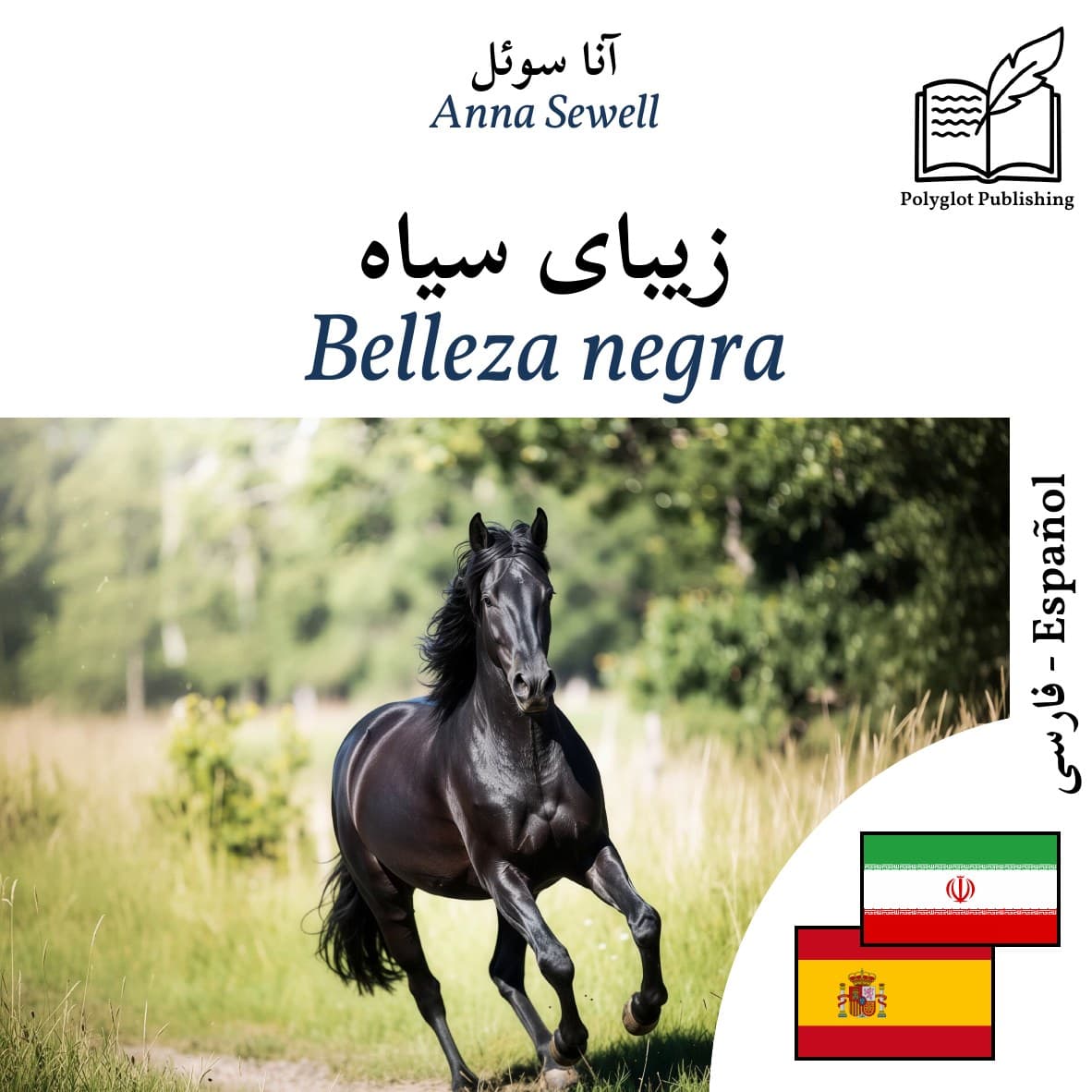 Belleza negra