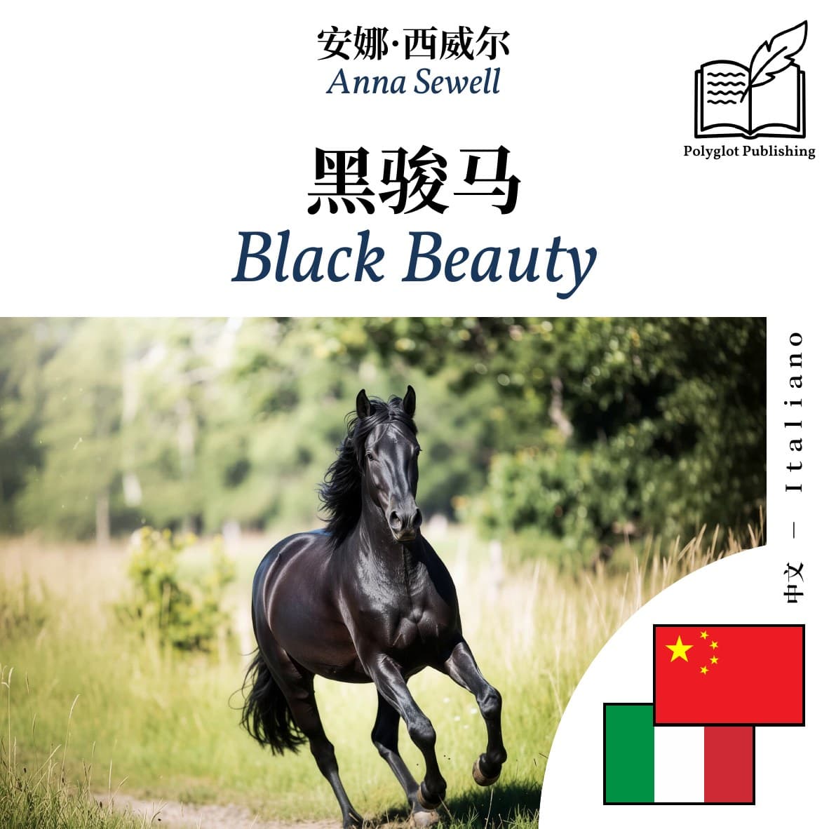 Black Beauty