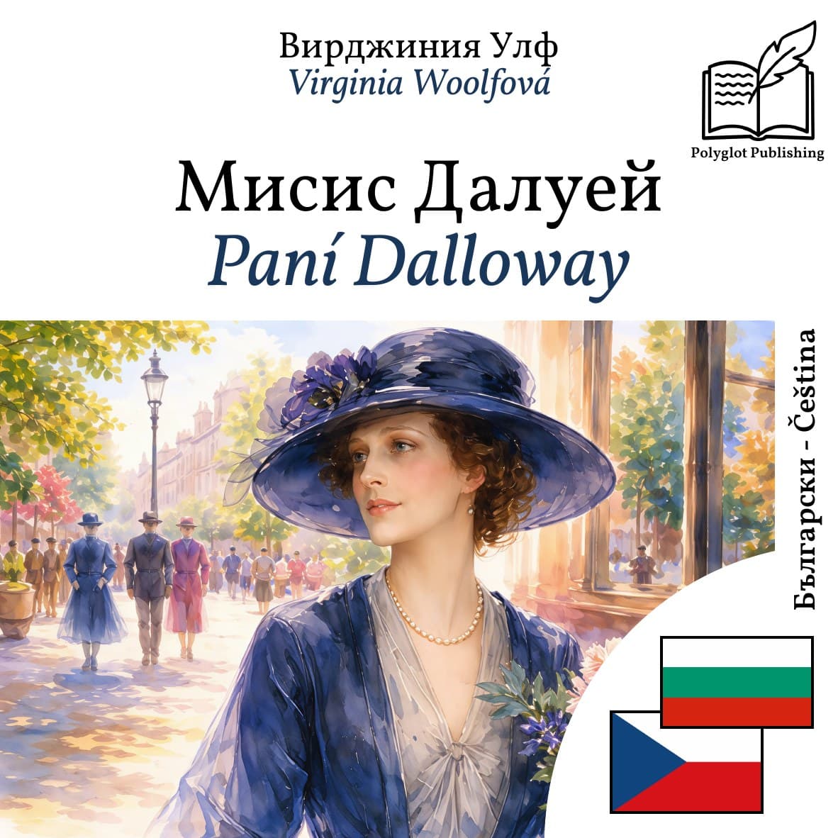 Paní Dalloway