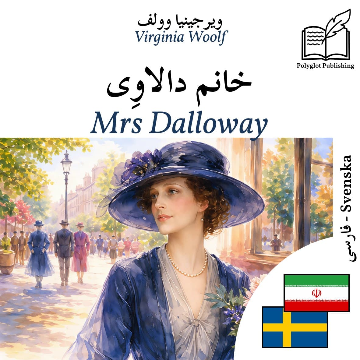 Mrs Dalloway