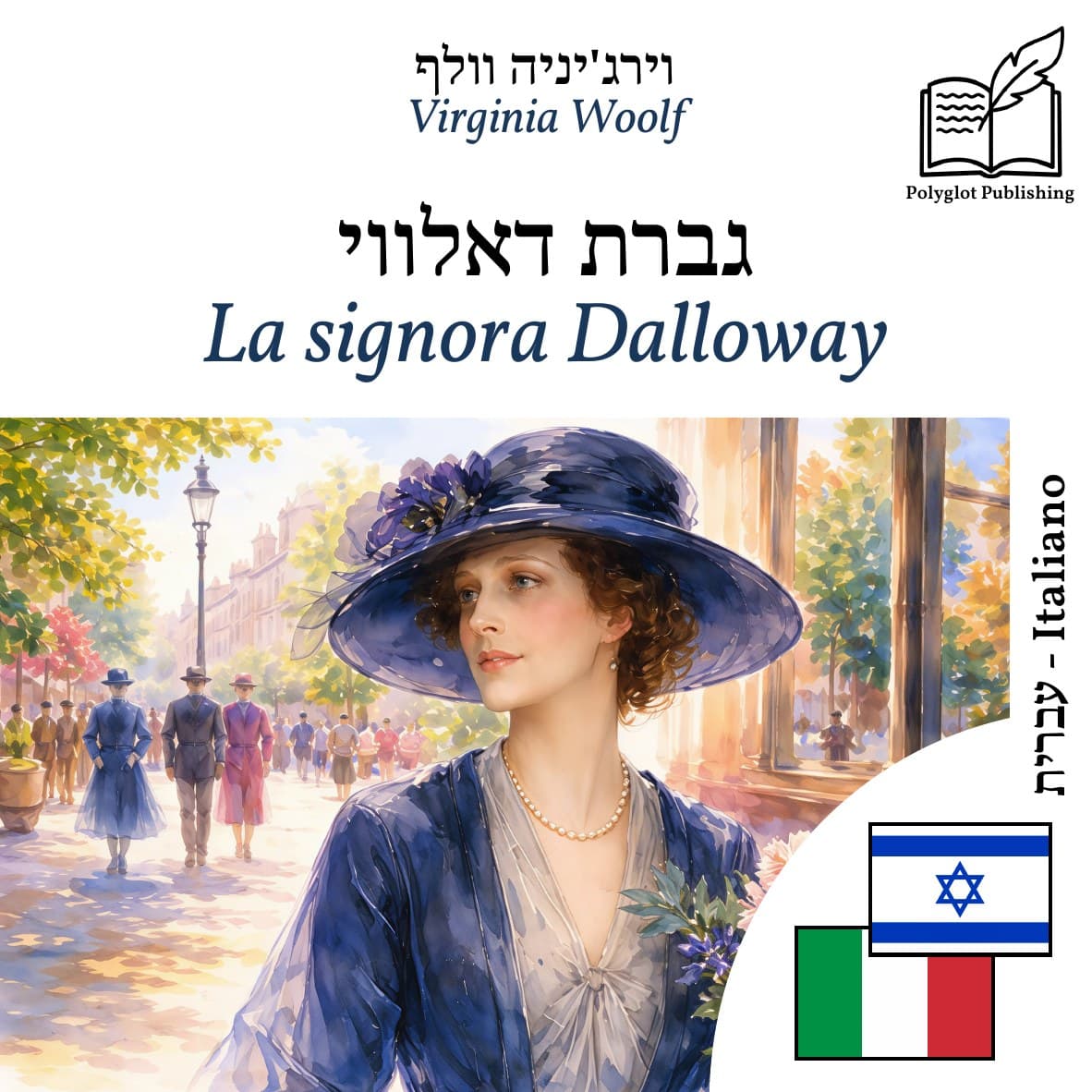 La signora Dalloway
