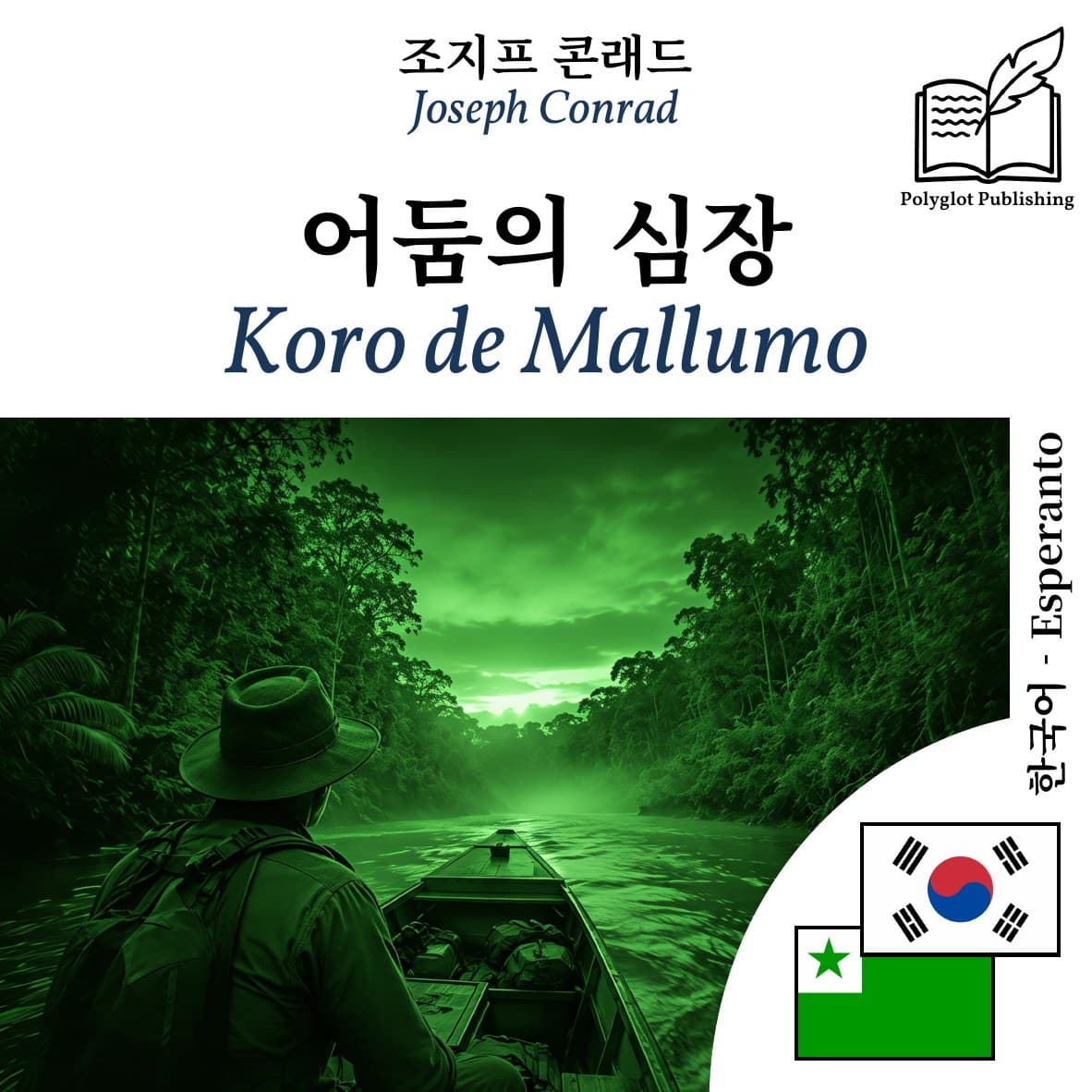 Koro de Mallumo
