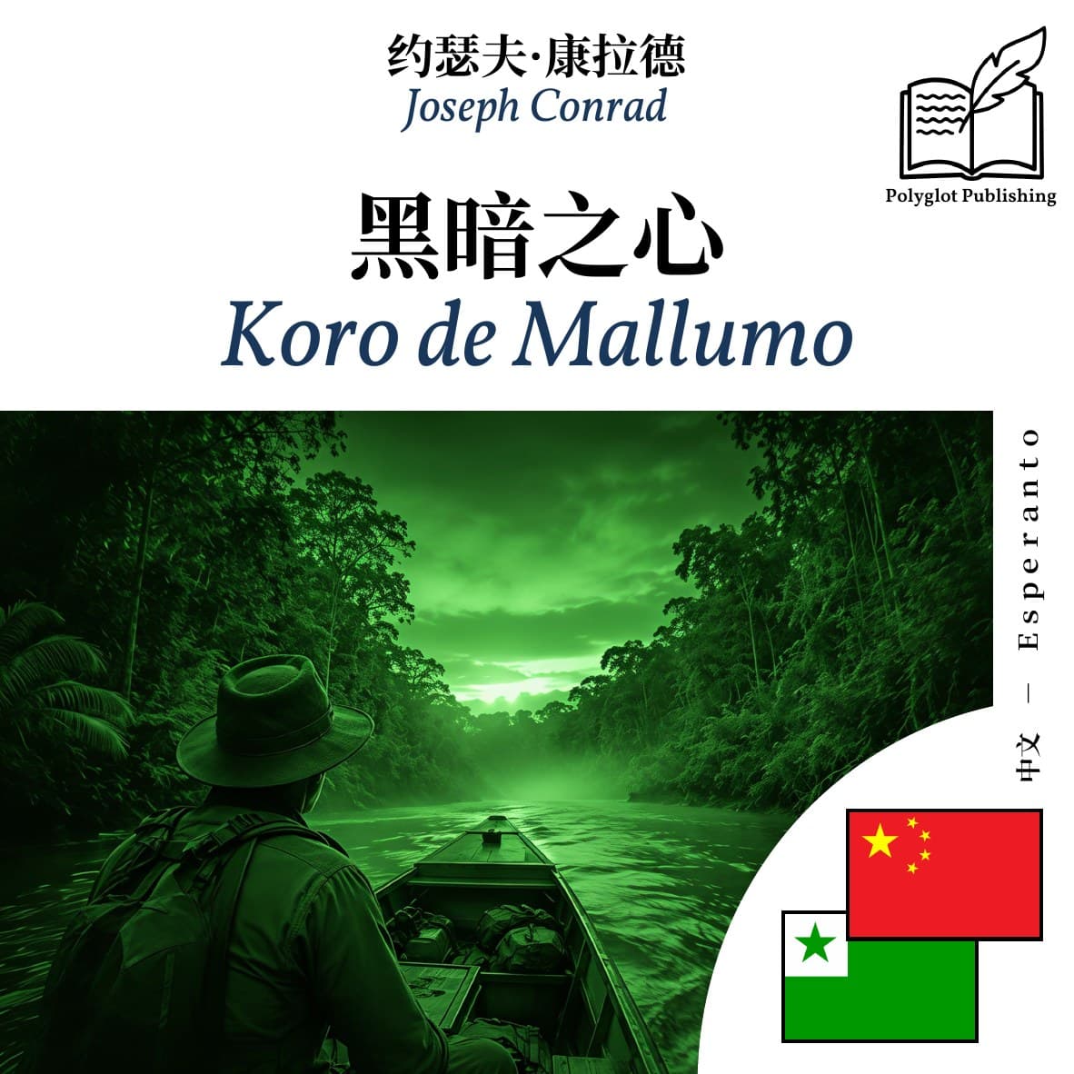 Koro de Mallumo
