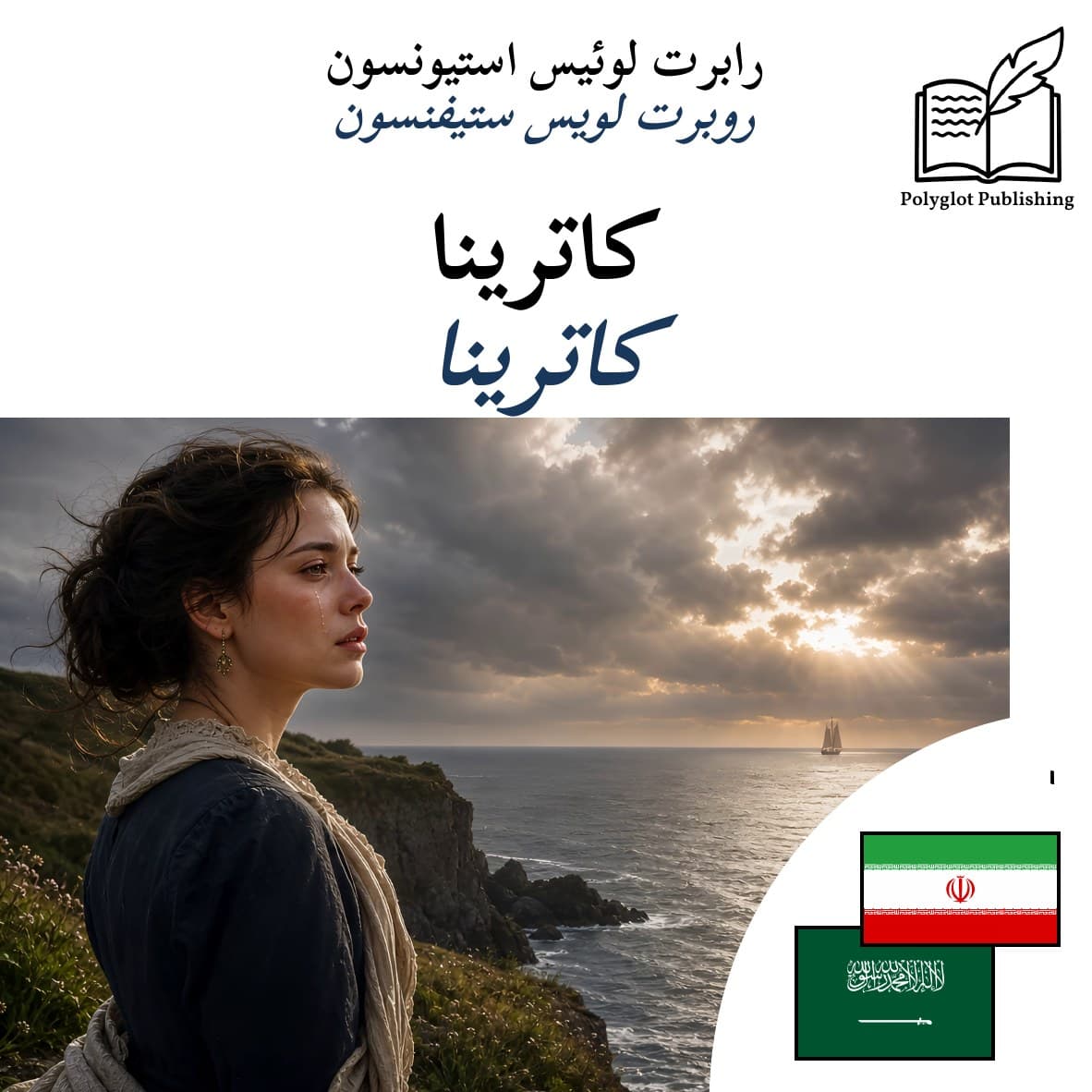 كاترينا