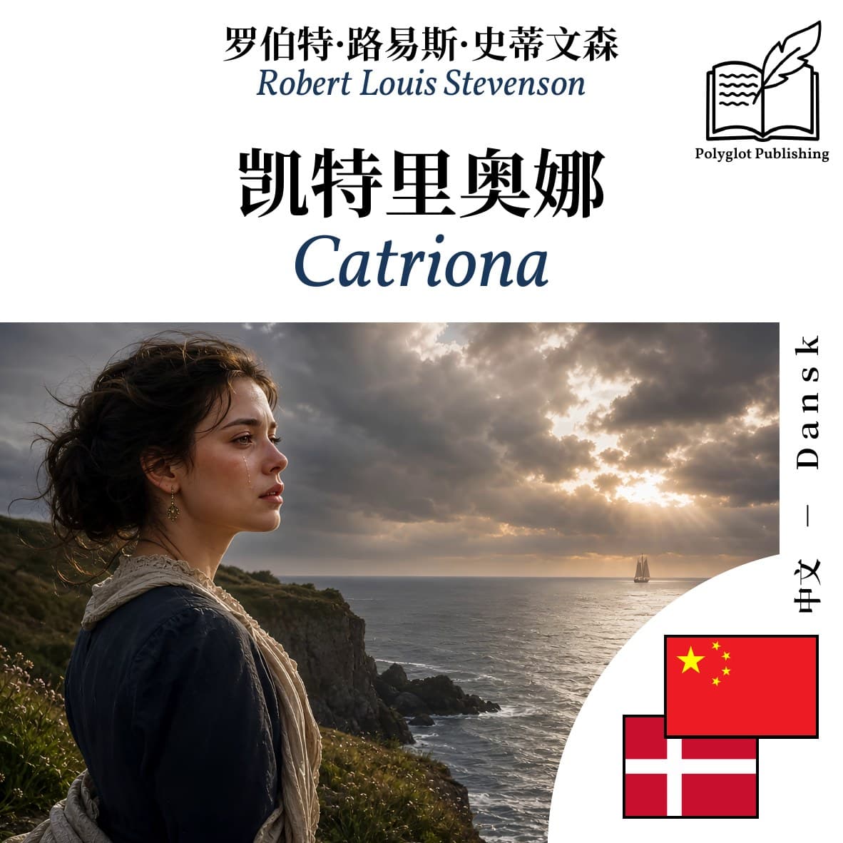Catriona