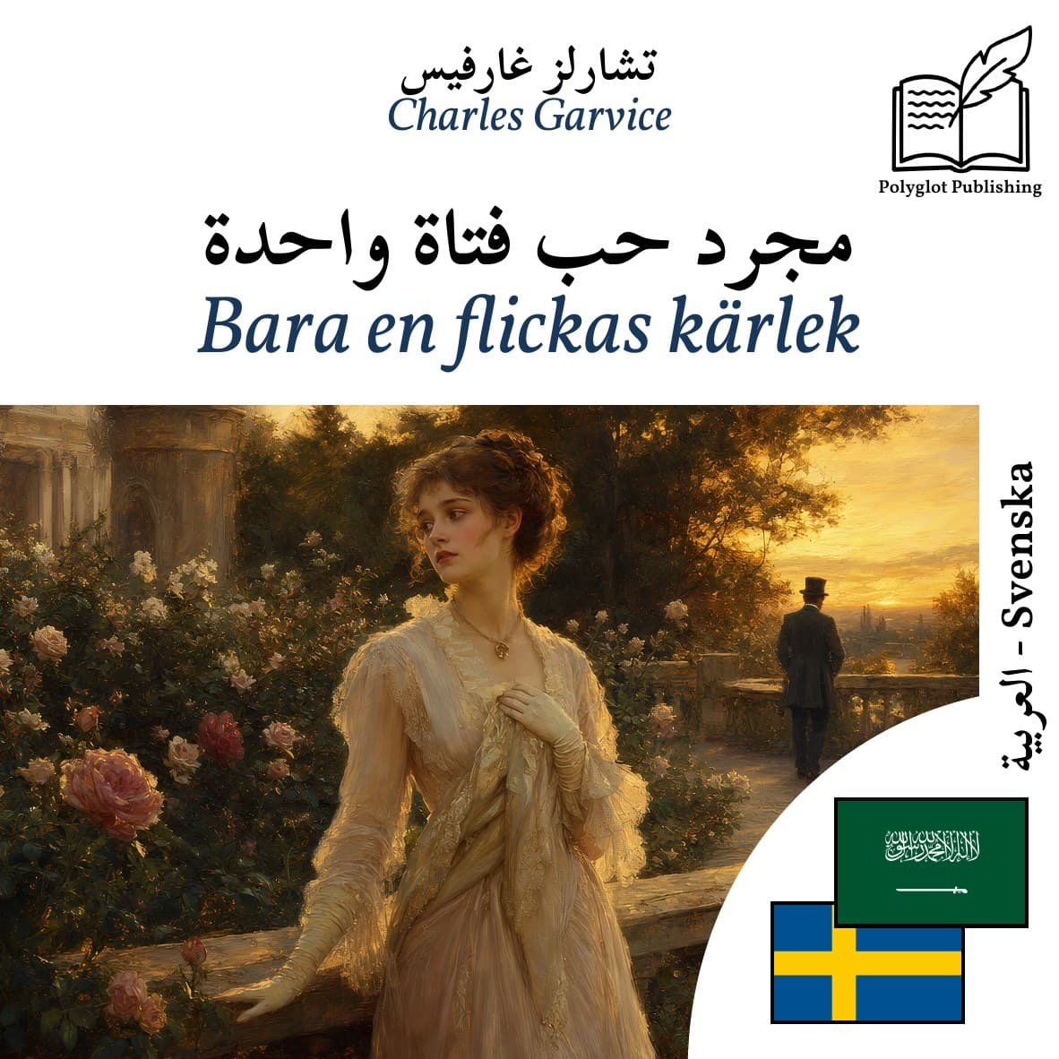 Bara en flickas kärlek