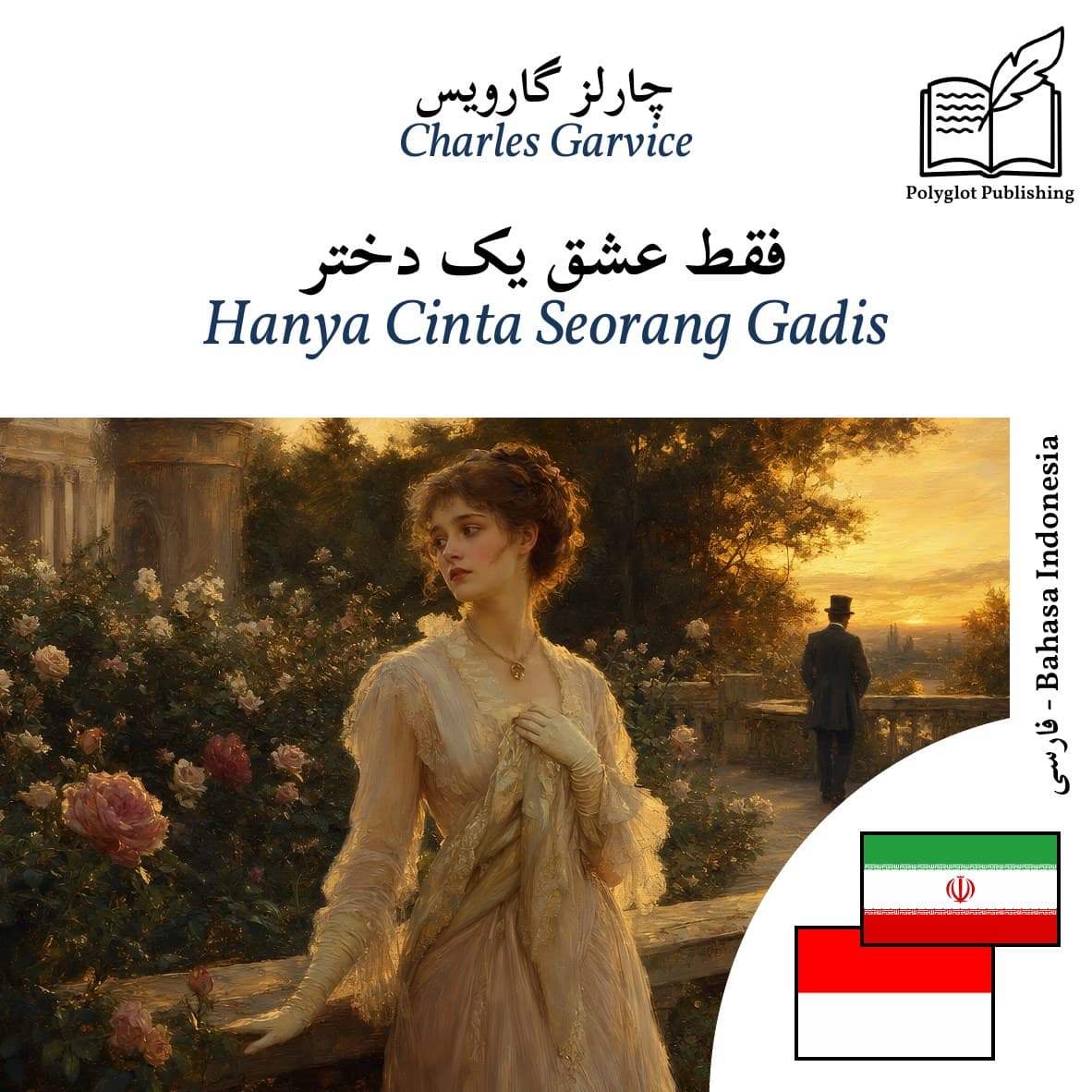Hanya Cinta Seorang Gadis