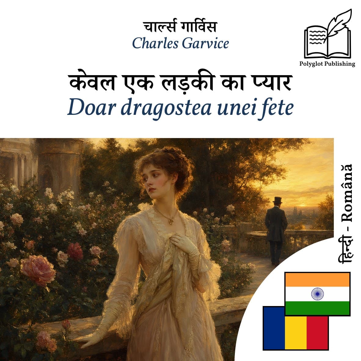 Doar dragostea unei fete