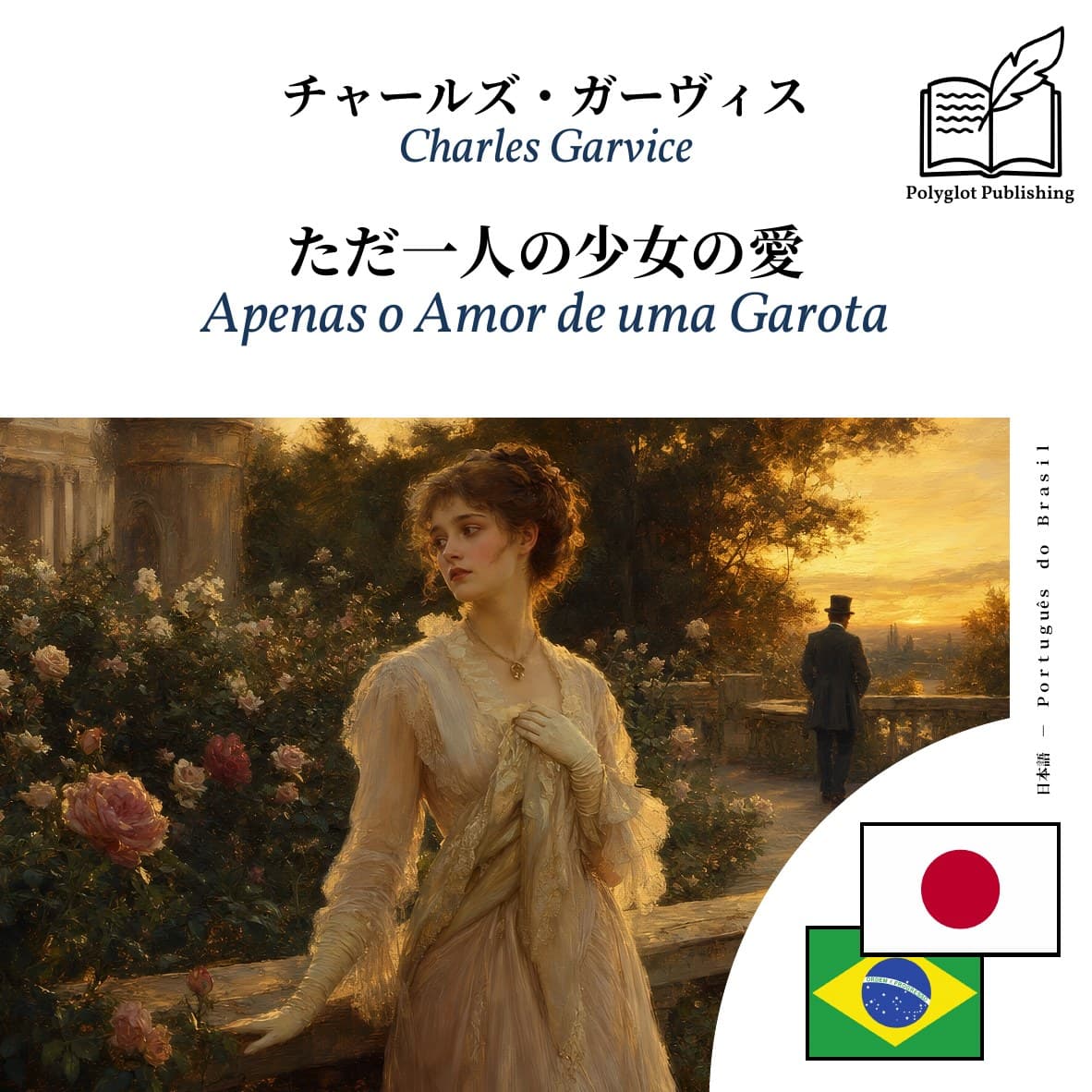 Apenas o Amor de uma Garota