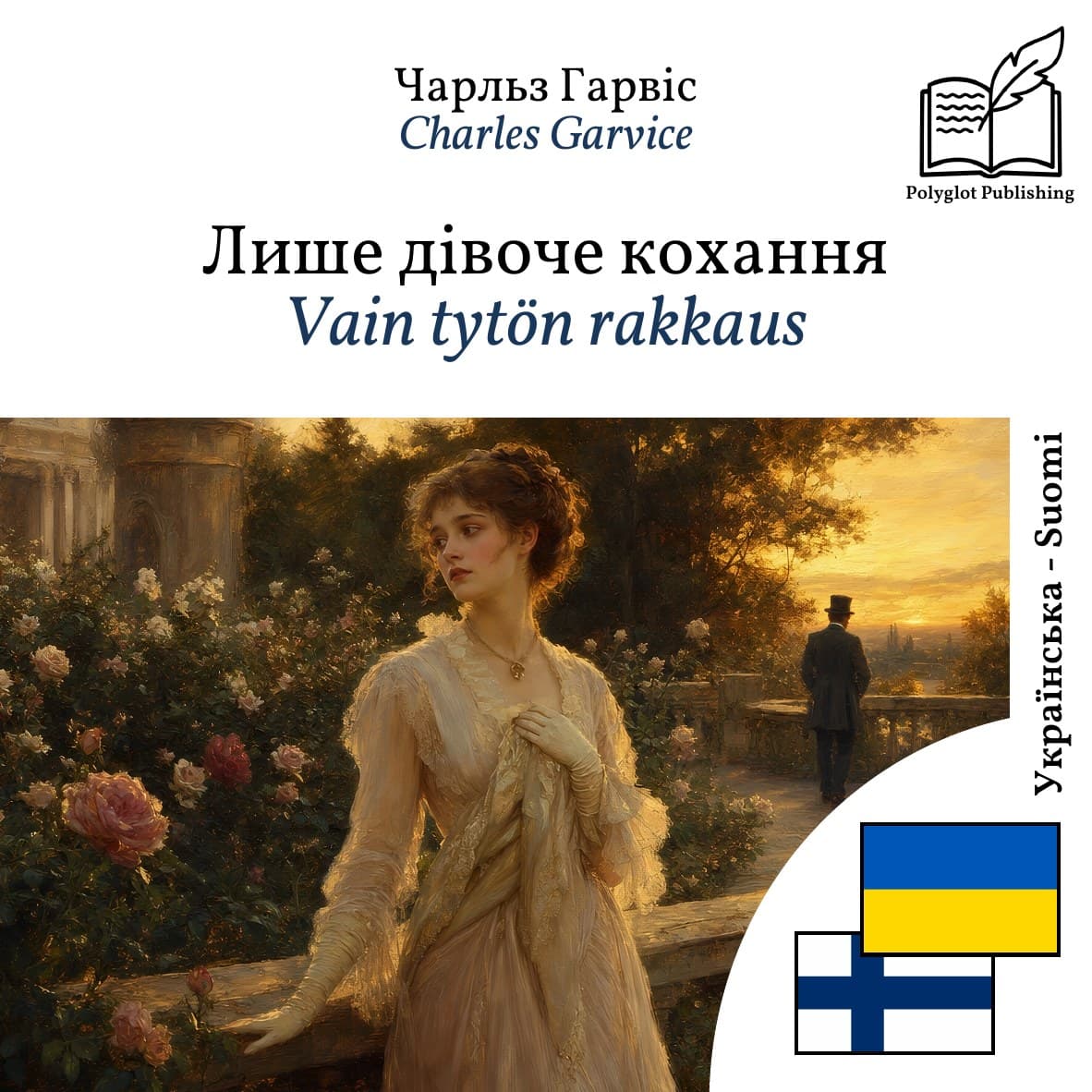 Vain tytön rakkaus