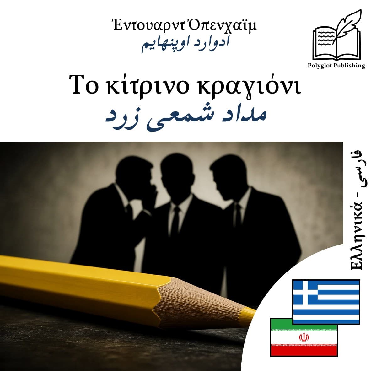 مداد شمعی زرد