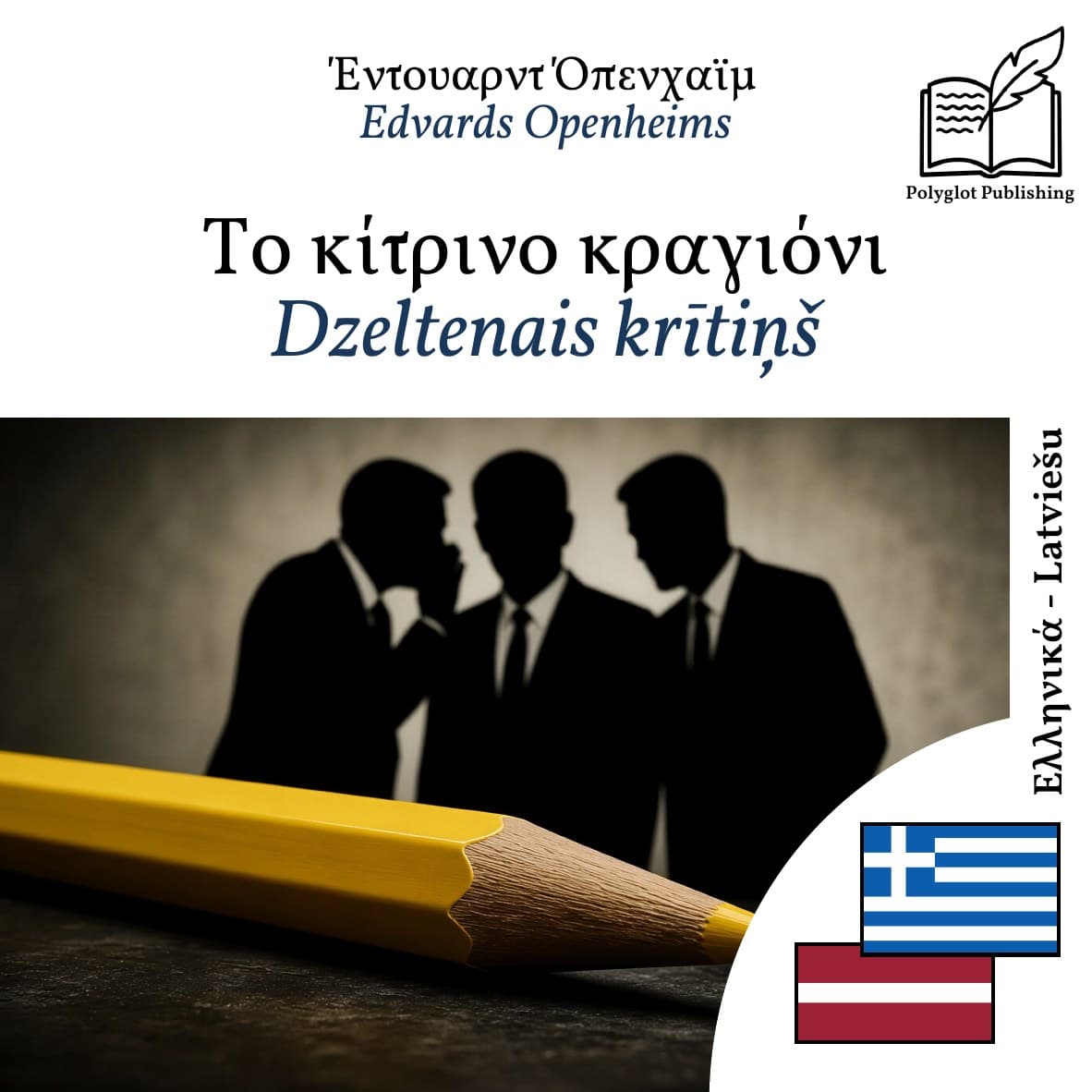 Dzeltenais krītiņš