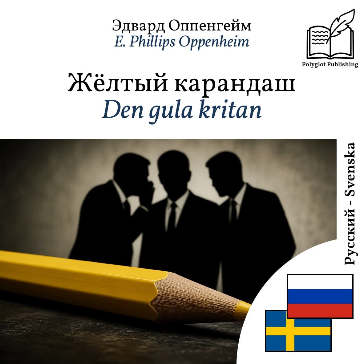 Den gula kritan