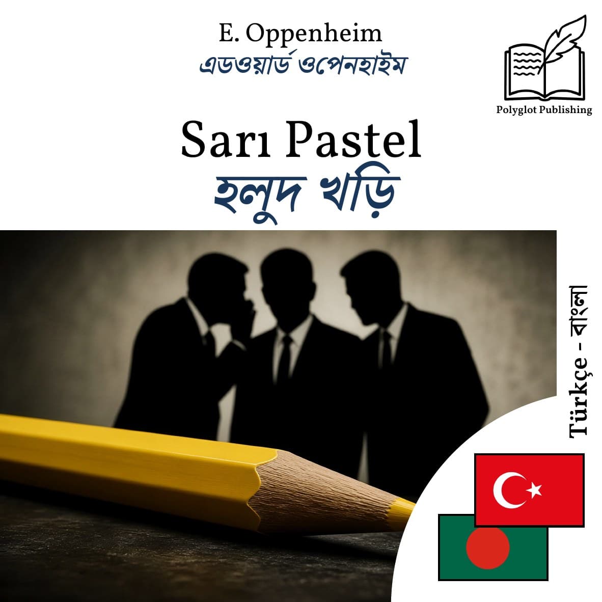 হলুদ খড়ি