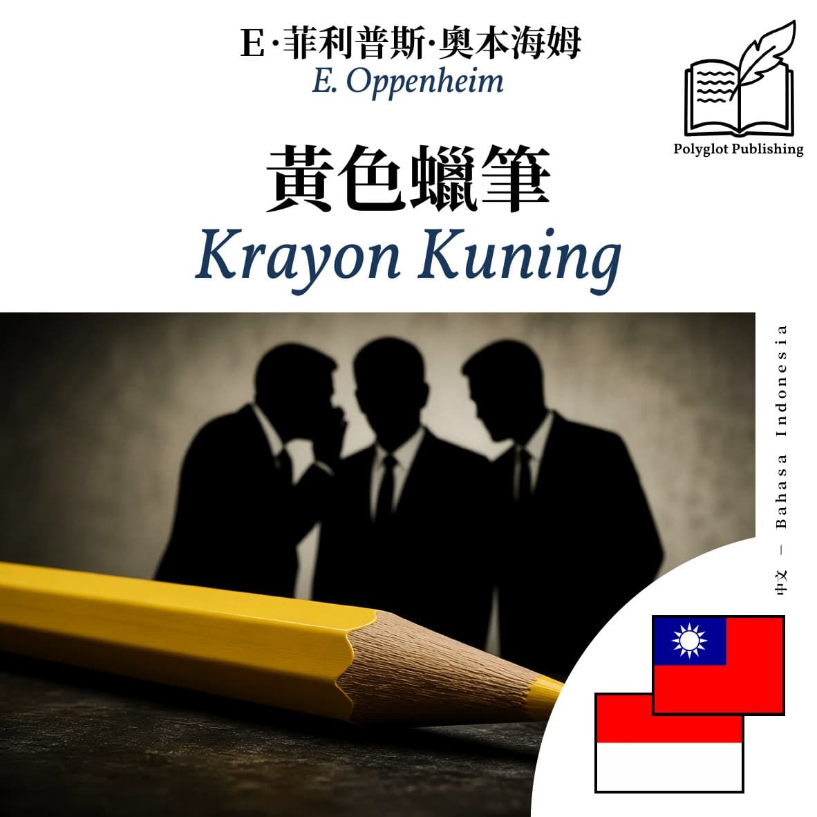 Krayon Kuning