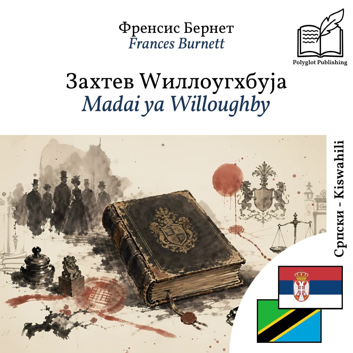 Madai ya Willoughby